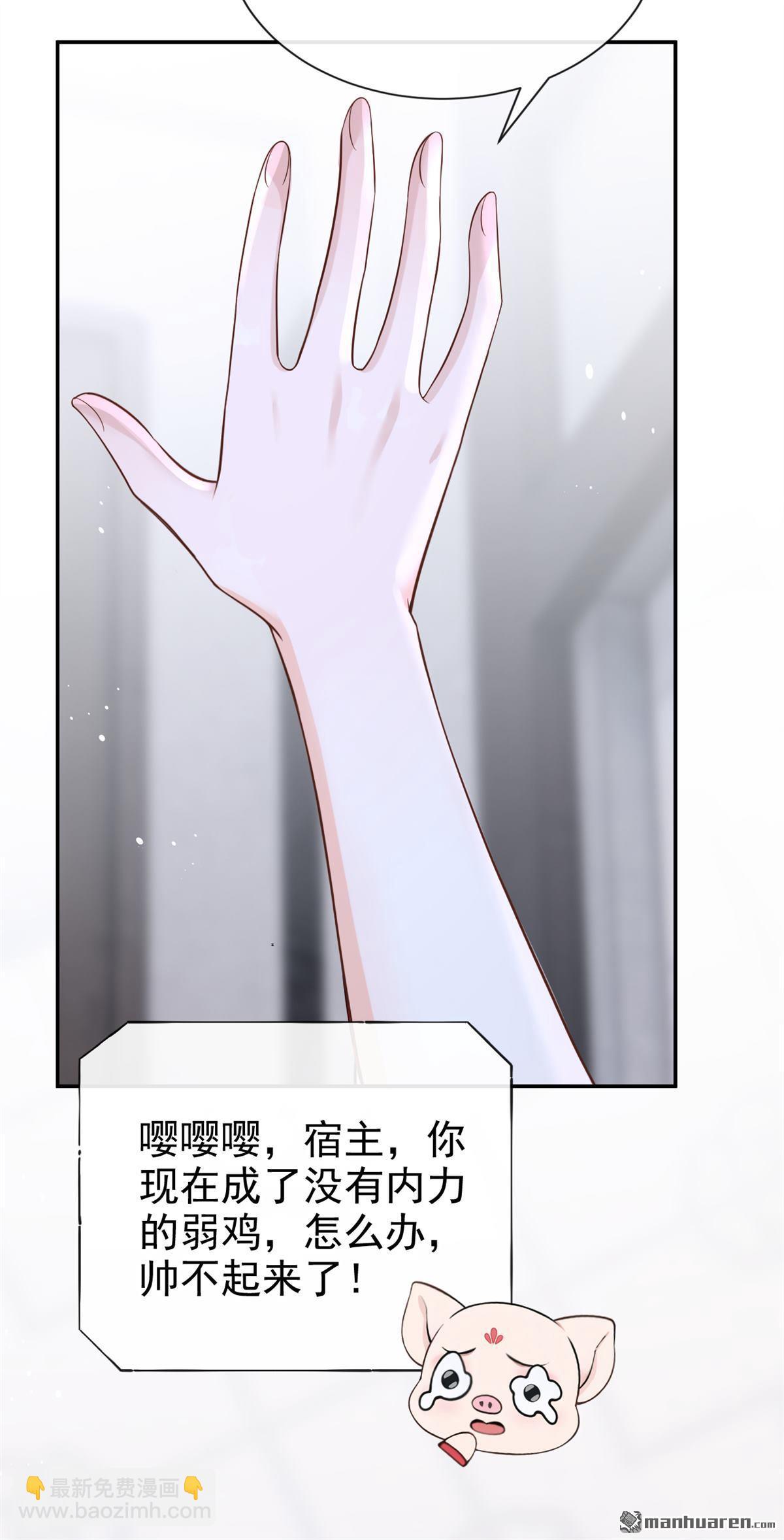 第203回 我不要这种帮助！-第204话