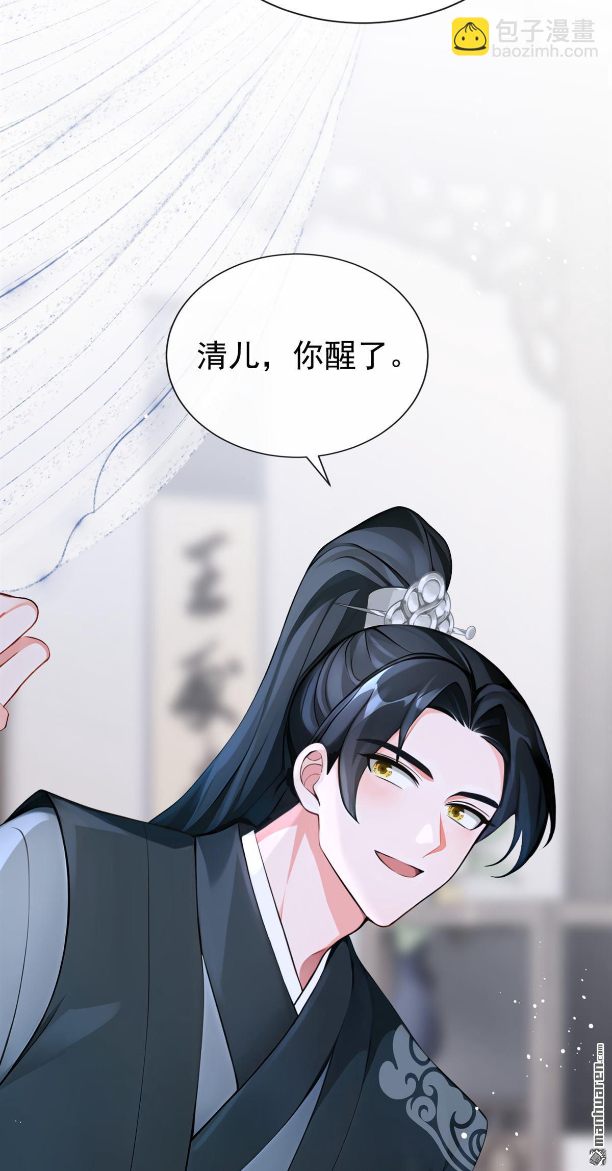 第203回 我不要这种帮助！-第204话