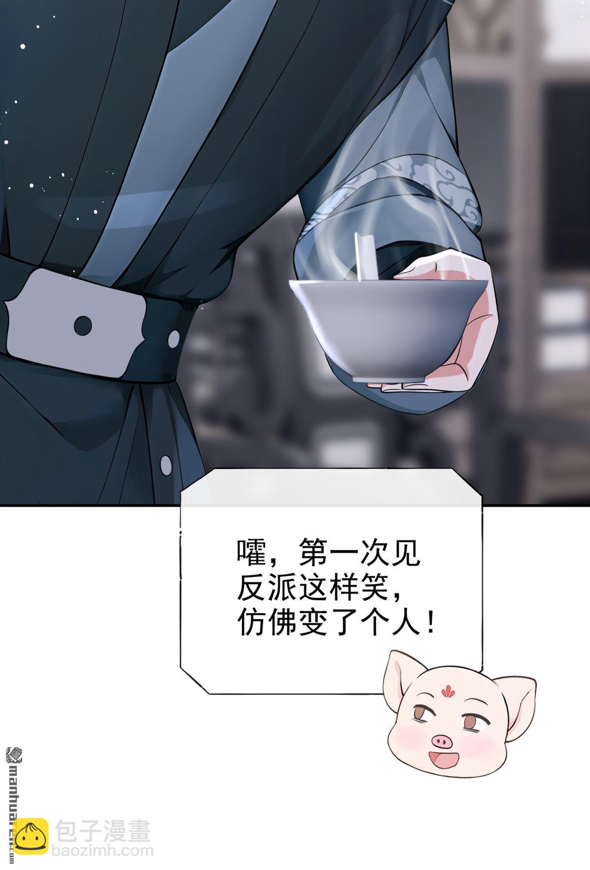 第203回 我不要这种帮助！-第204话