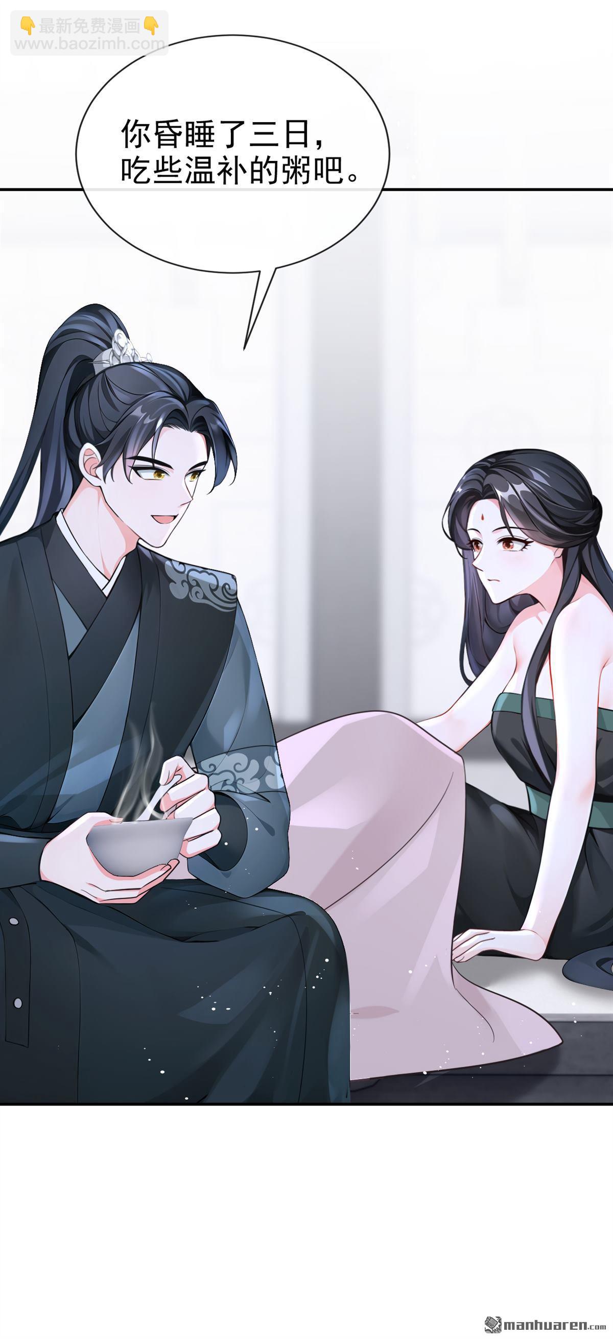 第203回 我不要这种帮助！-第204话