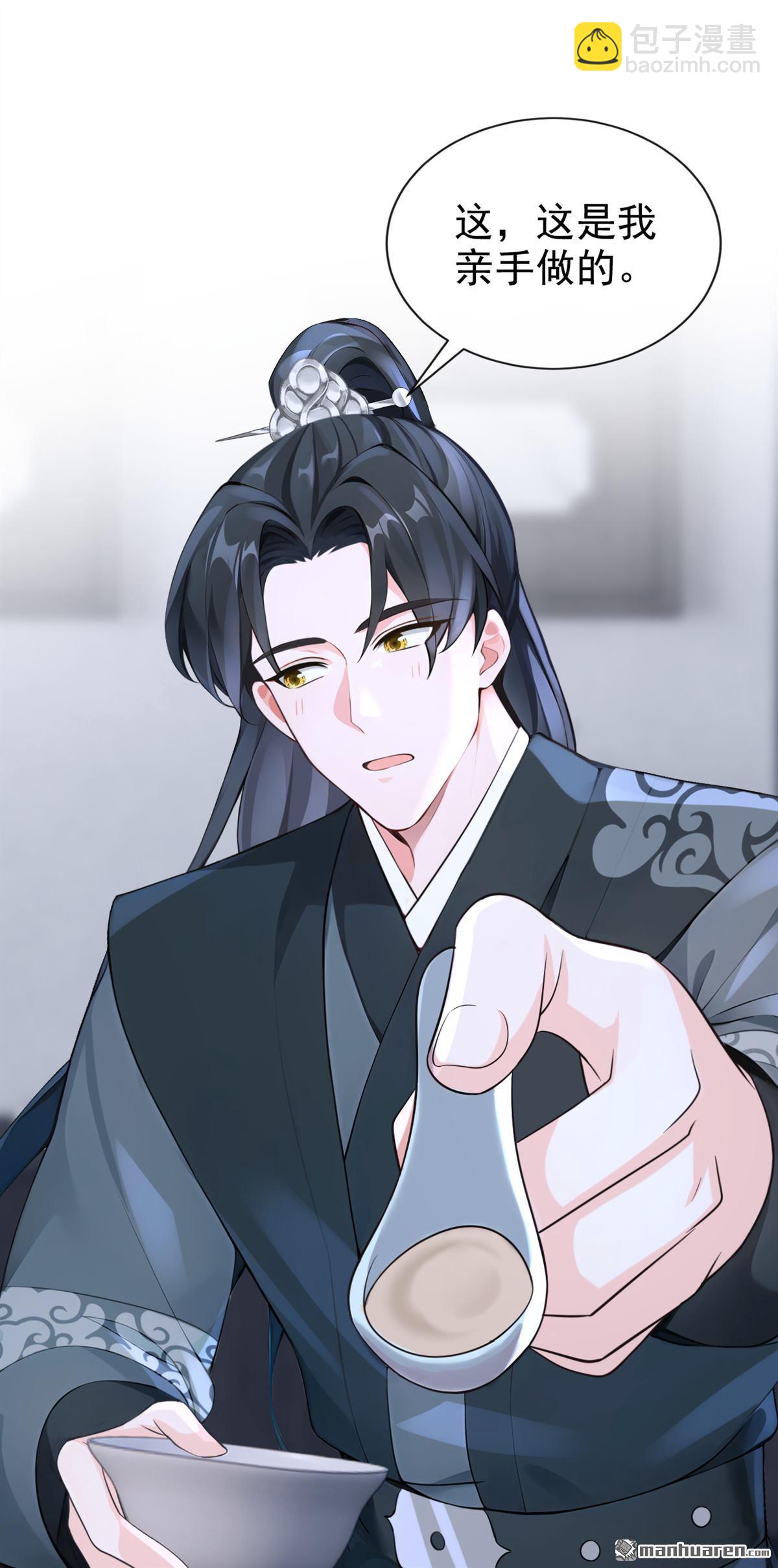 第203回 我不要这种帮助！-第204话