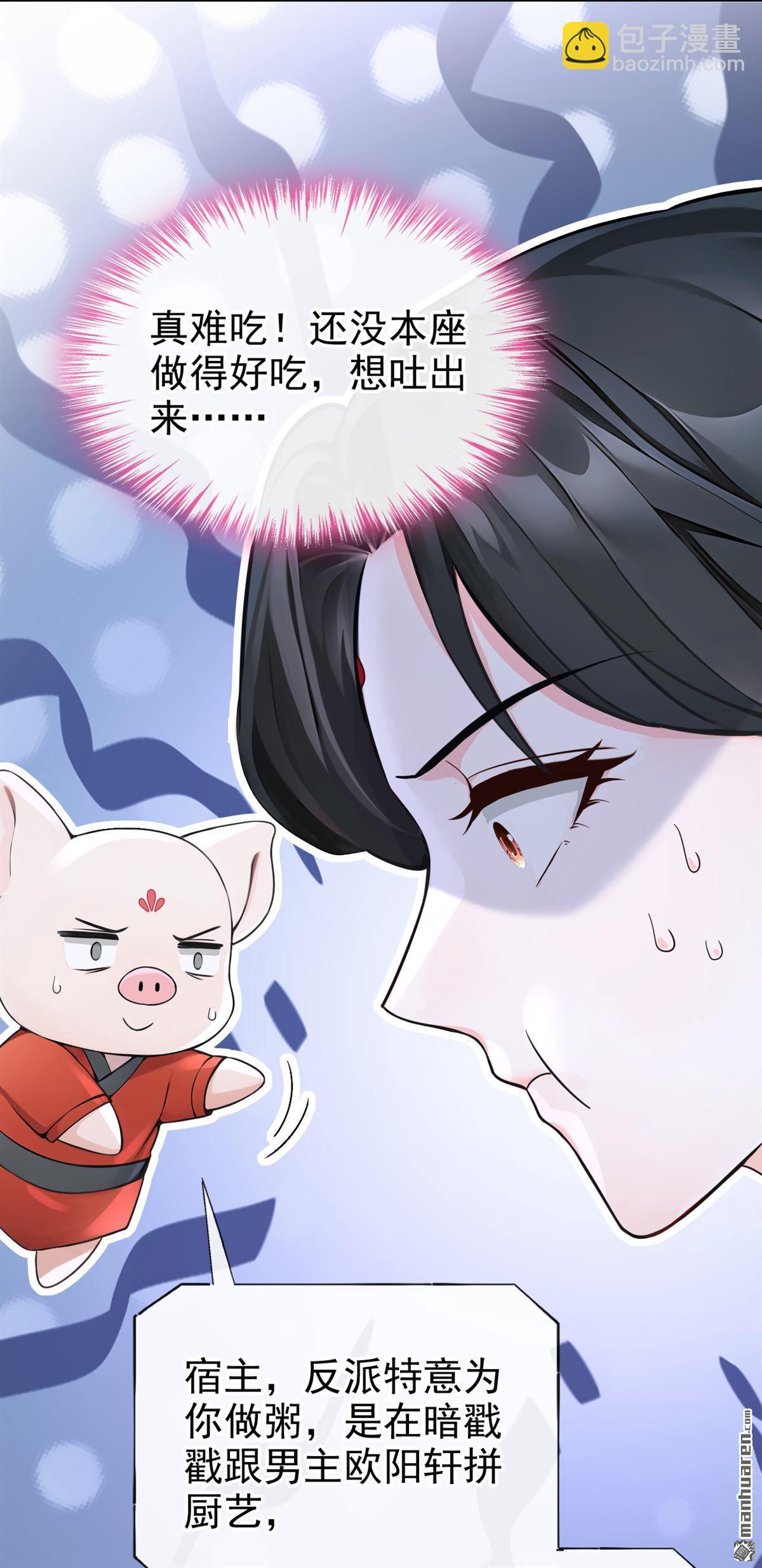 第203回 我不要这种帮助！-第204话