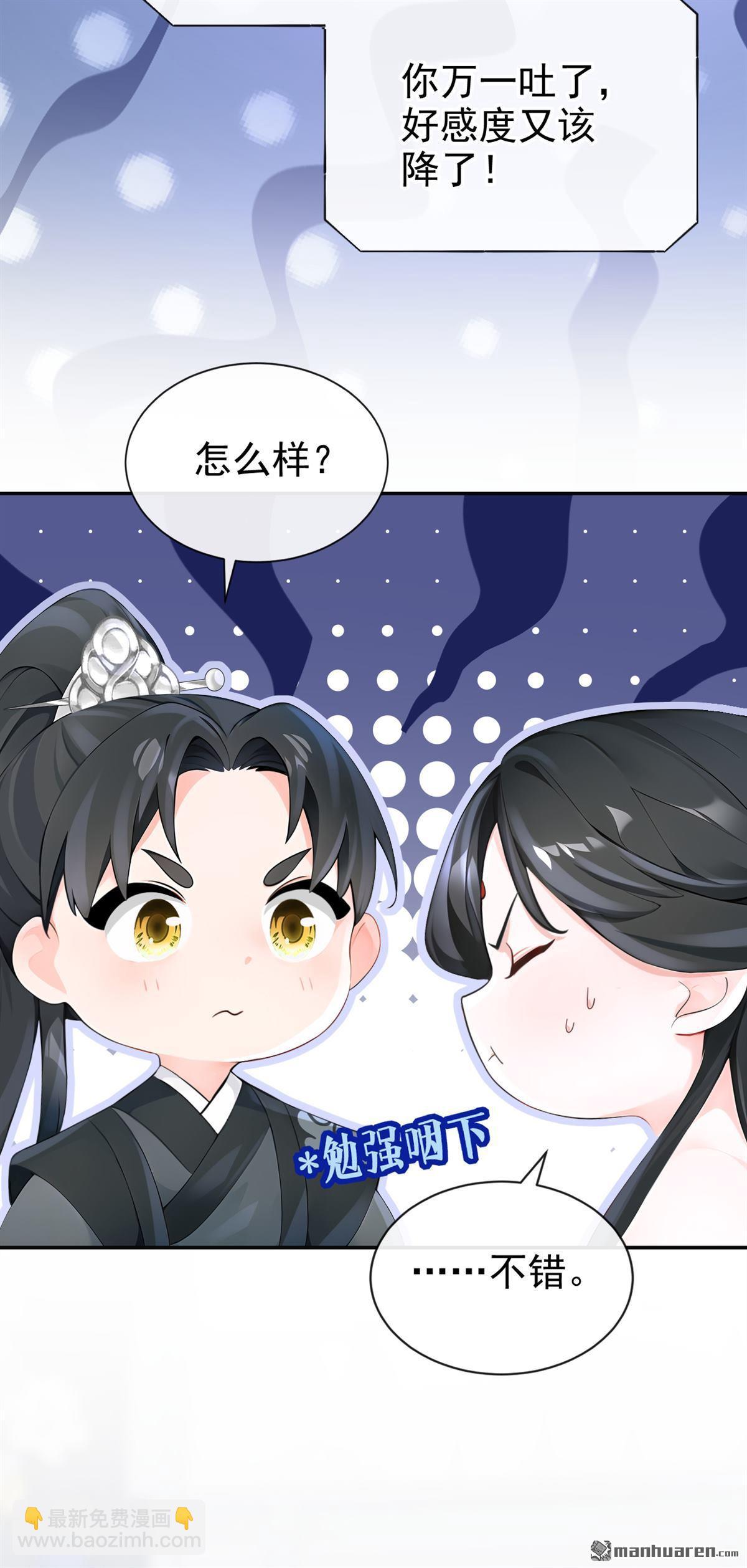 第203回 我不要这种帮助！-第204话