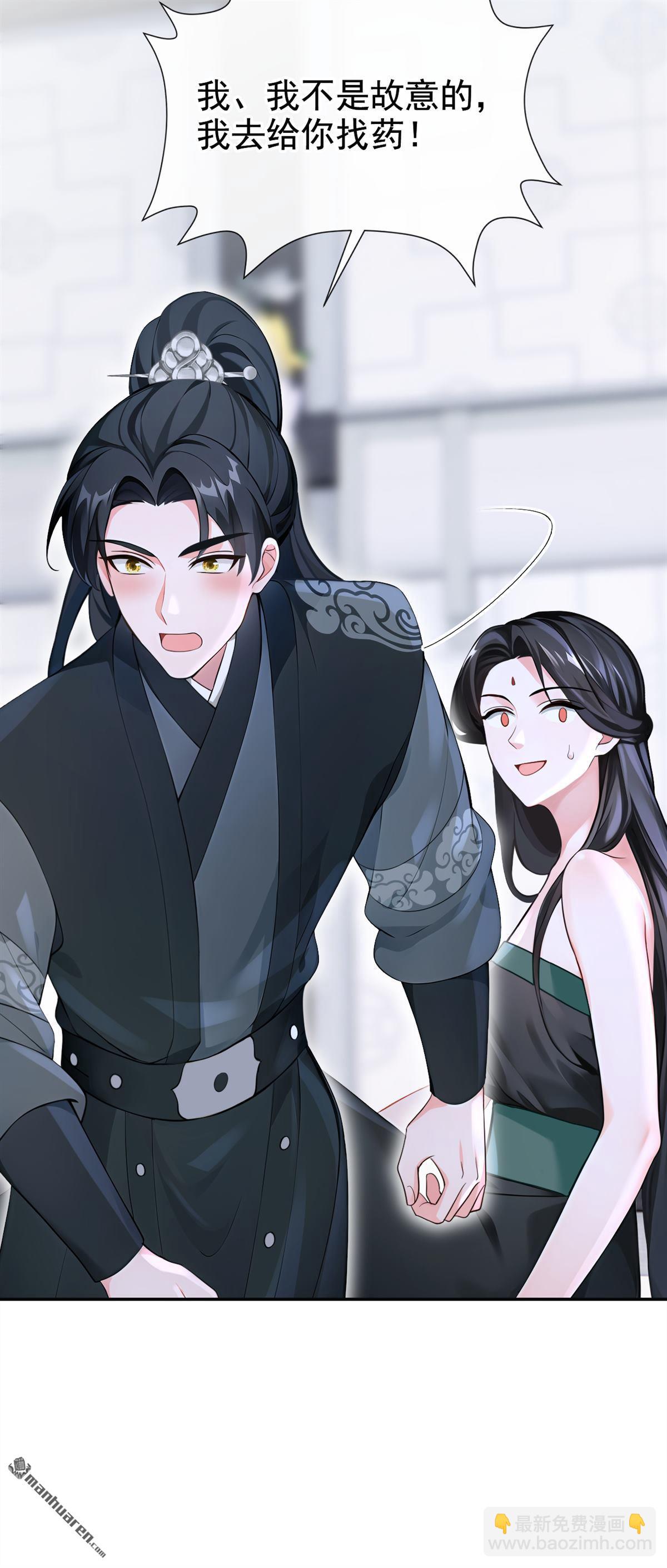 第203回 我不要这种帮助！-第204话