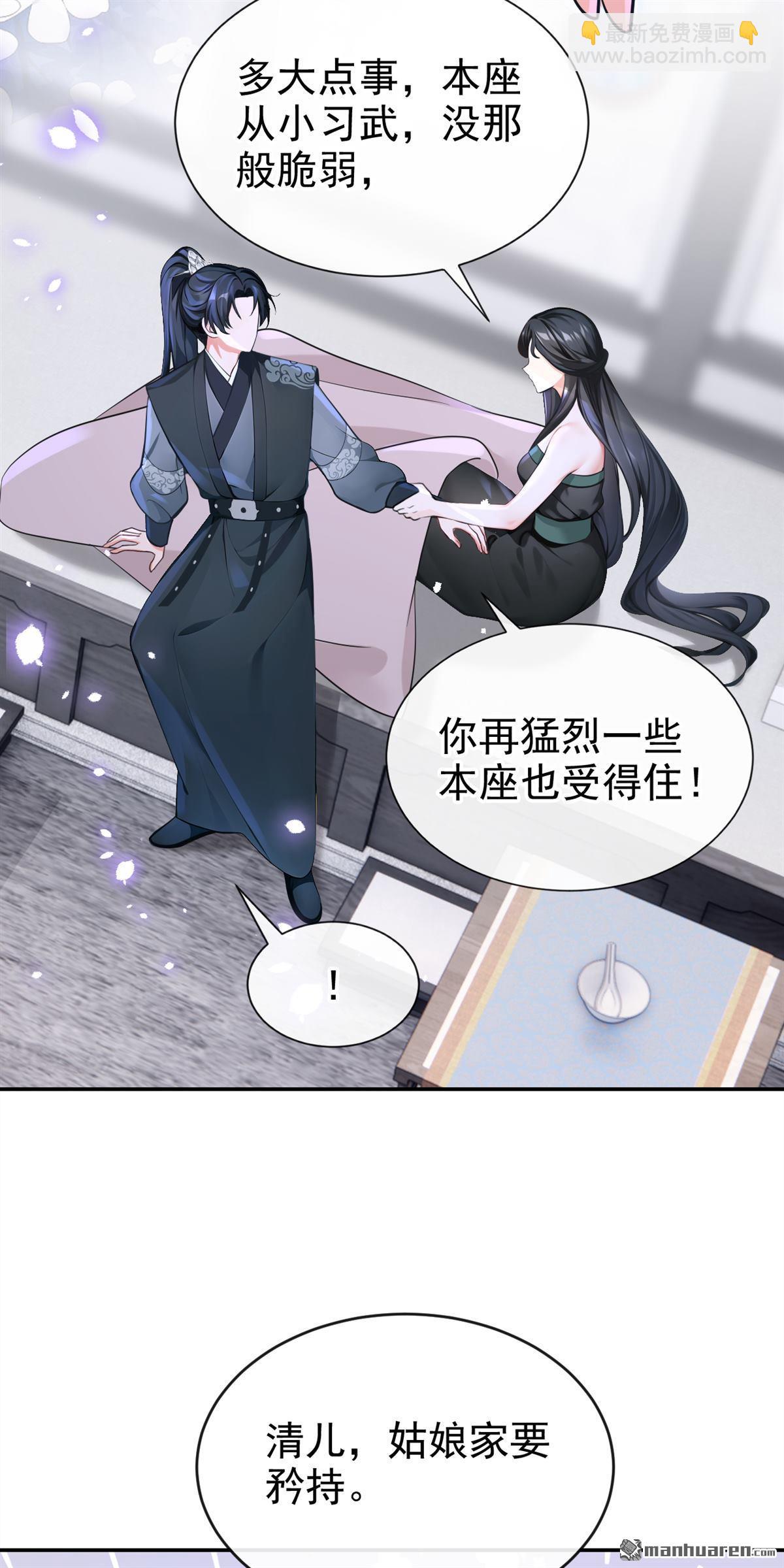 第203回 我不要这种帮助！-第204话
