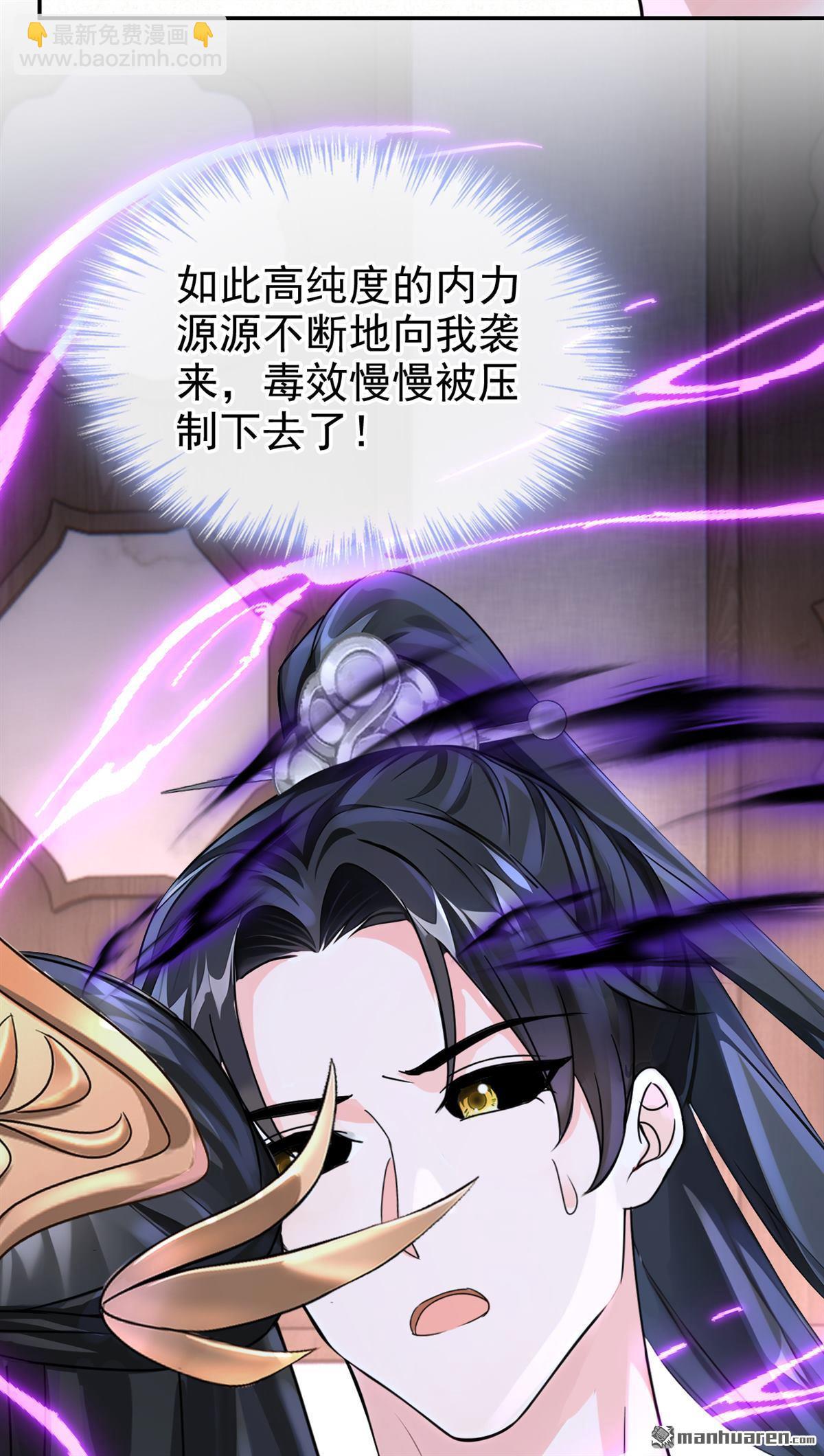 第203回 我不要这种帮助！-第204话