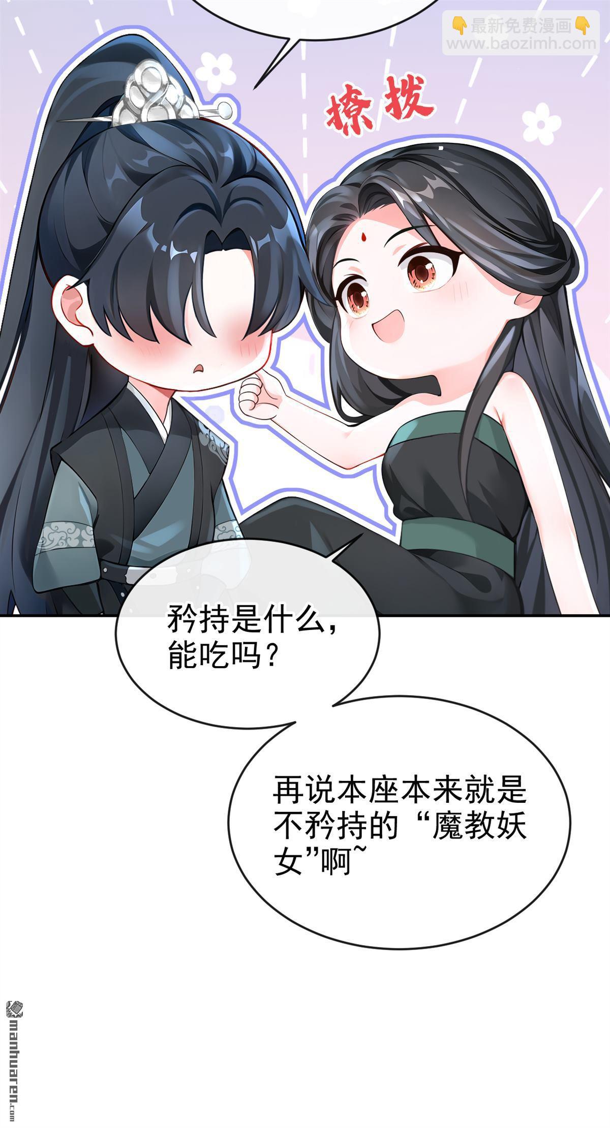 第203回 我不要这种帮助！-第204话