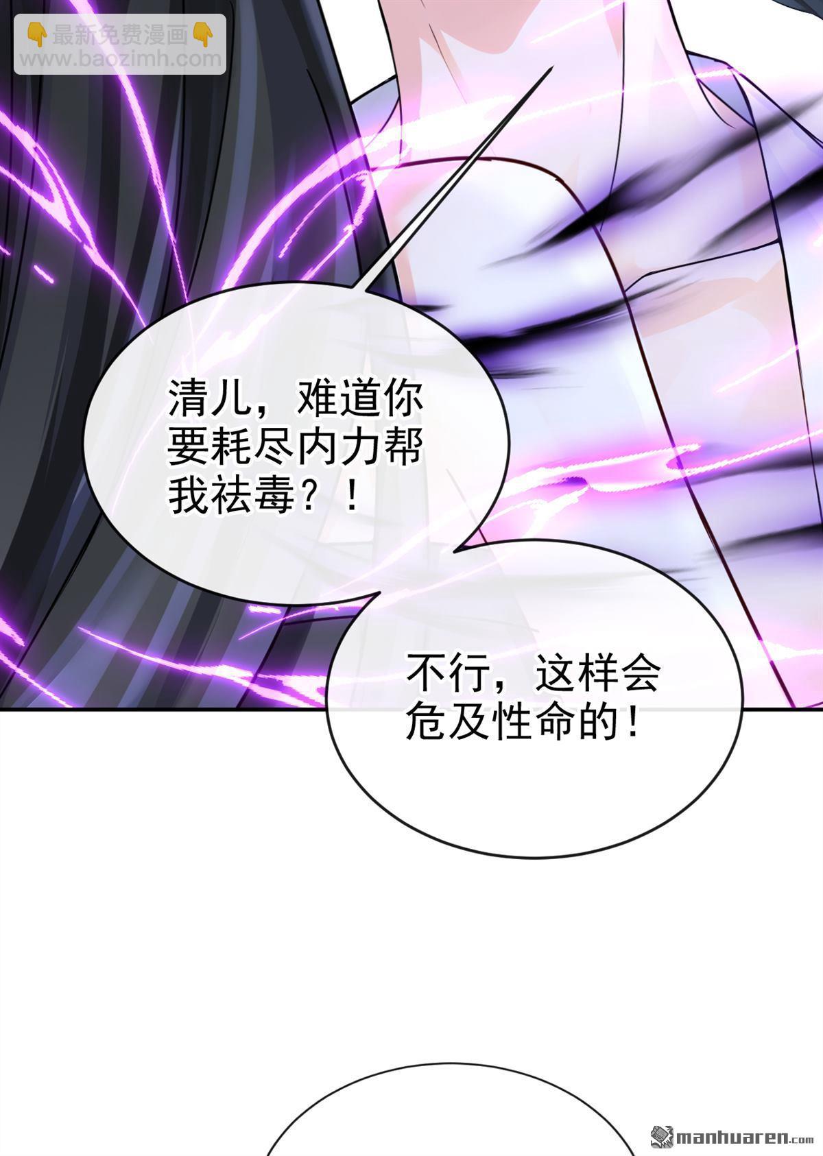 第203回 我不要这种帮助！-第204话