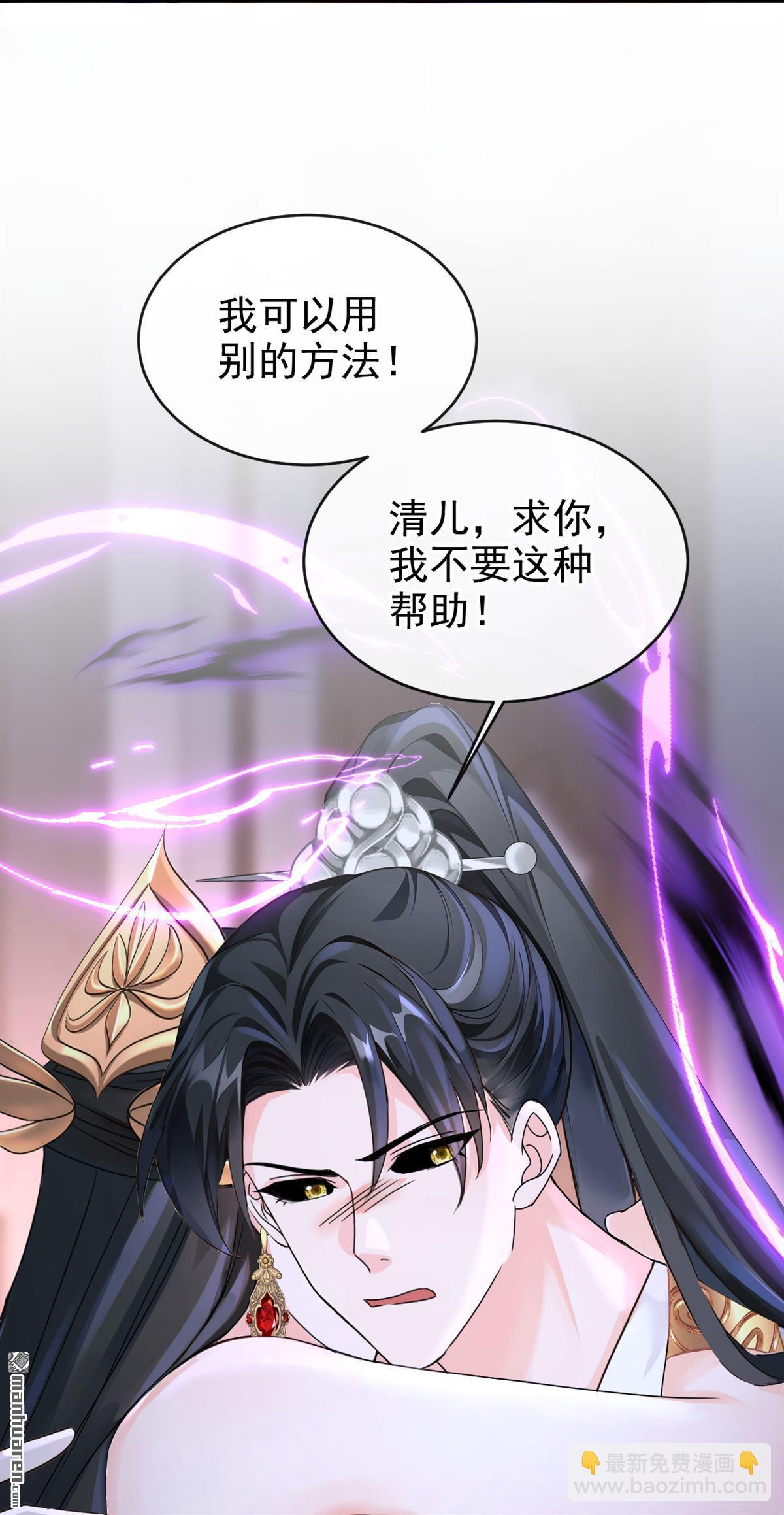第203回 我不要这种帮助！-第204话