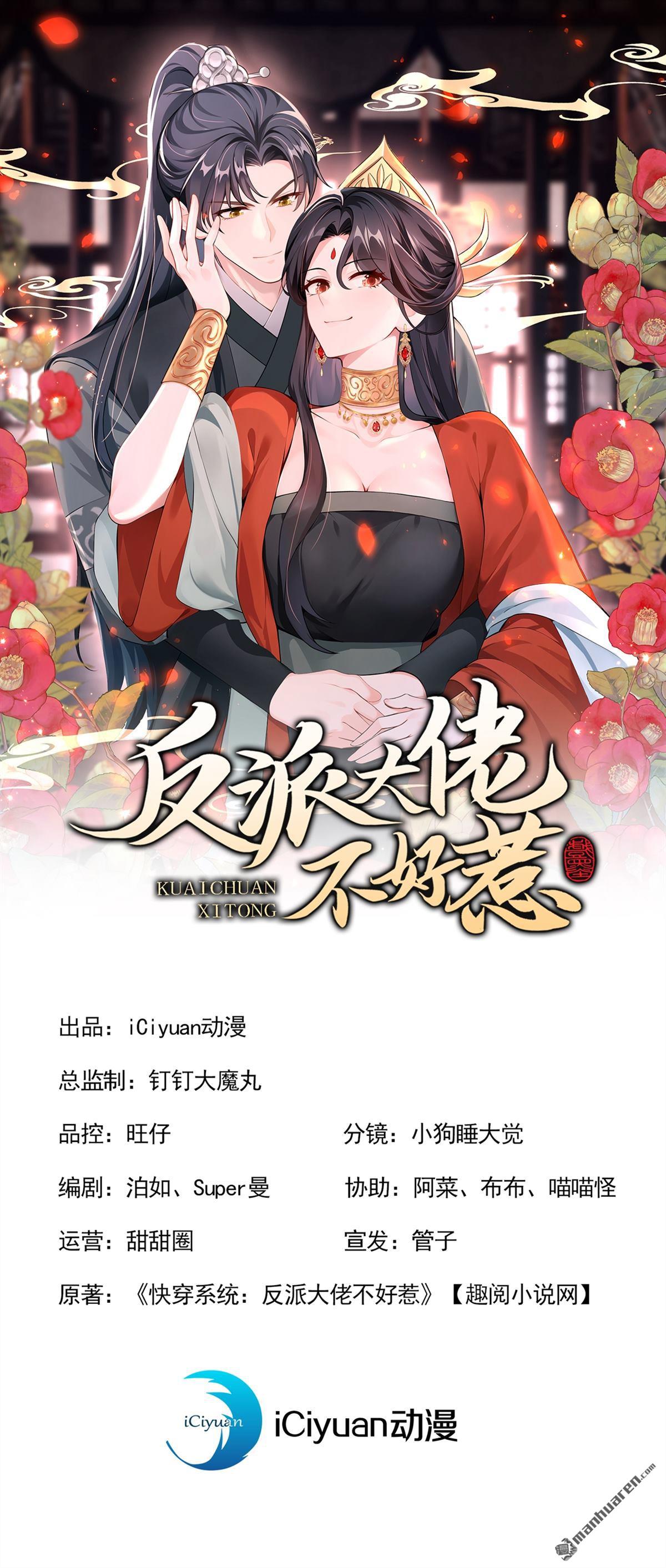 第205回 你无法如愿了-第206话