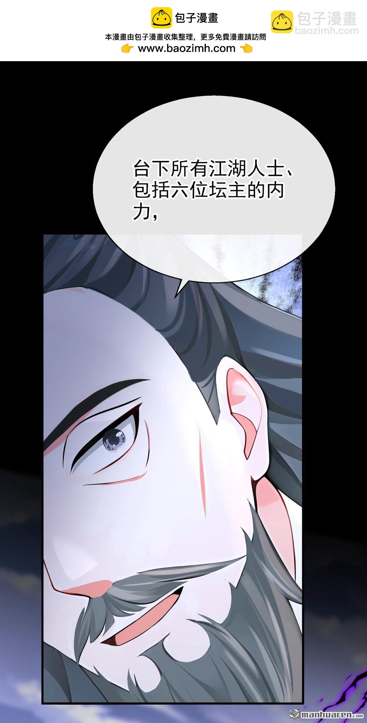 第205回 你无法如愿了-第206话