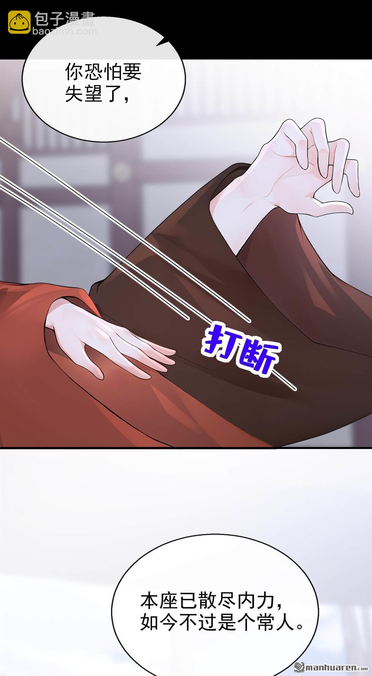第205回 你无法如愿了-第206话