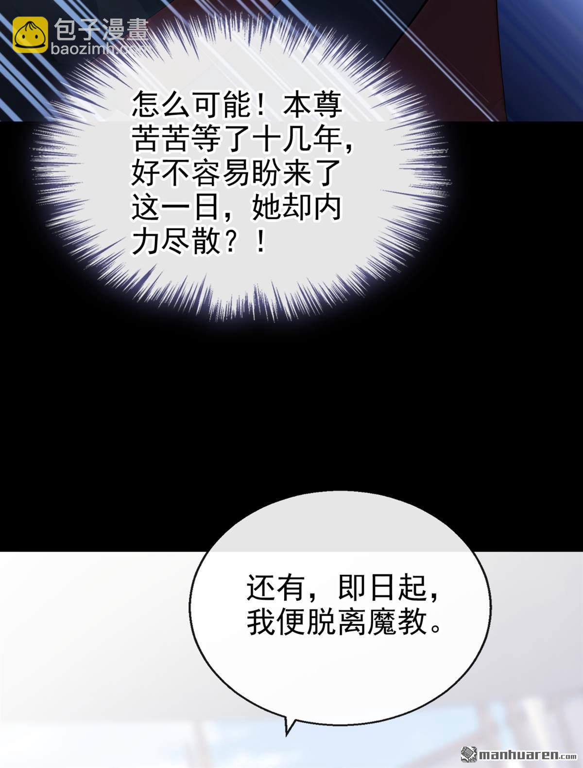 第205回 你无法如愿了-第206话