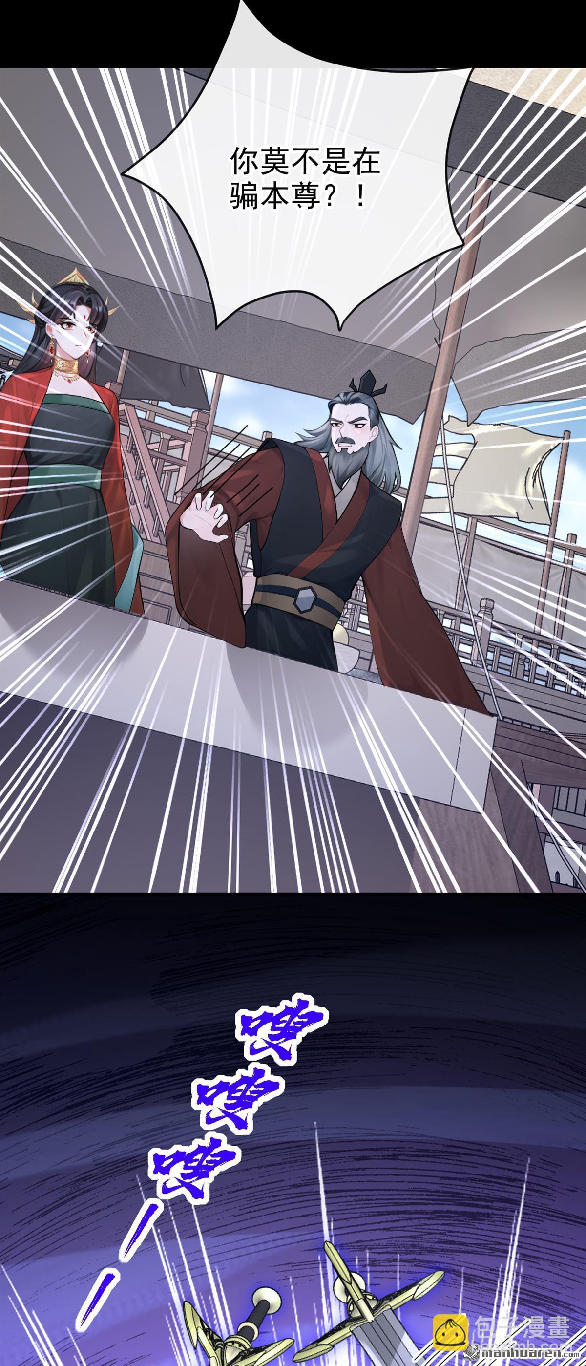 第205回 你无法如愿了-第206话