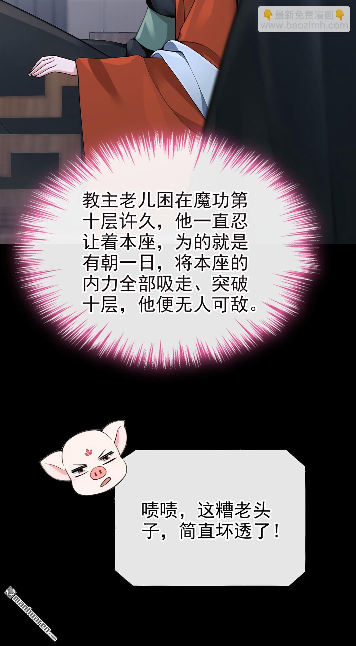 第205回 你无法如愿了-第206话