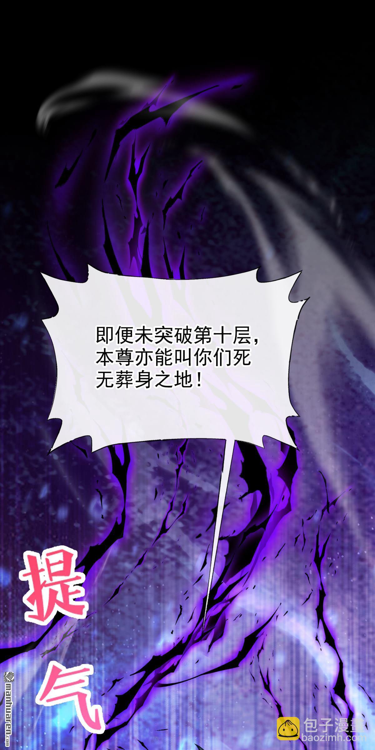 第205回 你无法如愿了-第206话