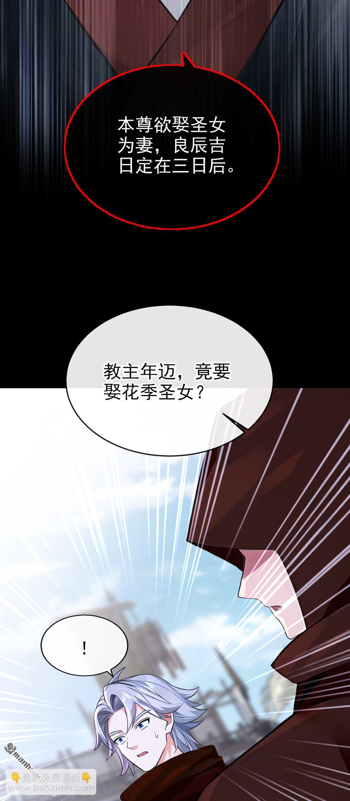 第205回 你无法如愿了-第206话