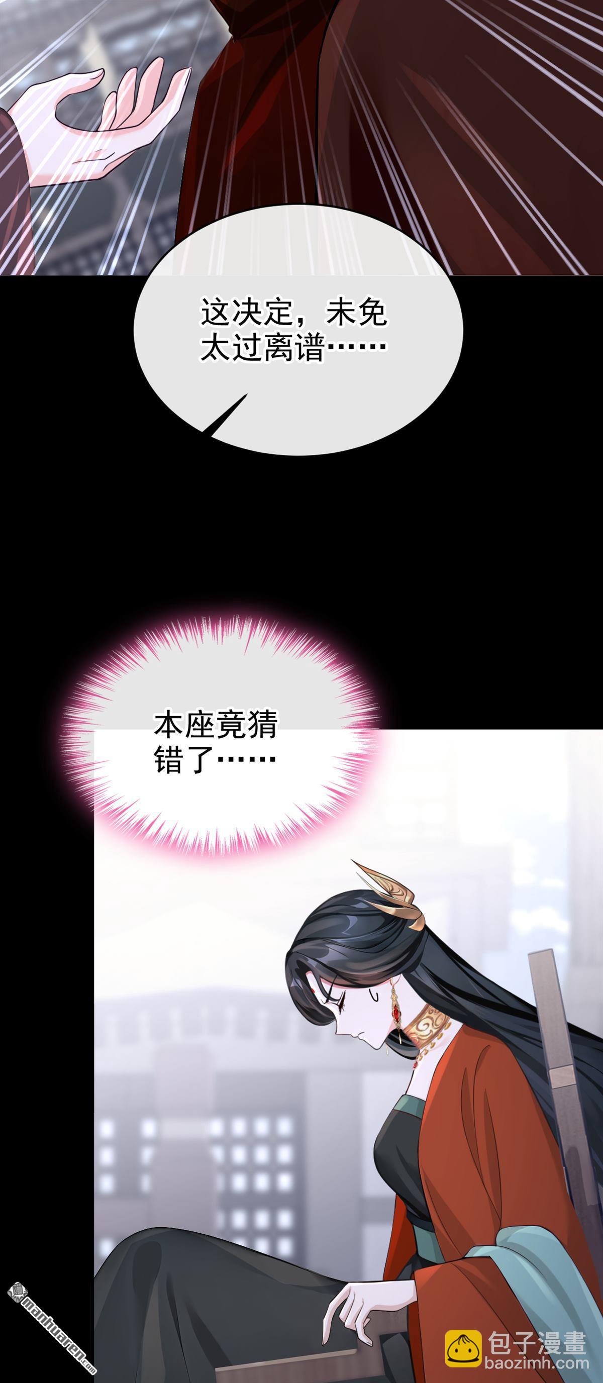 第205回 你无法如愿了-第206话