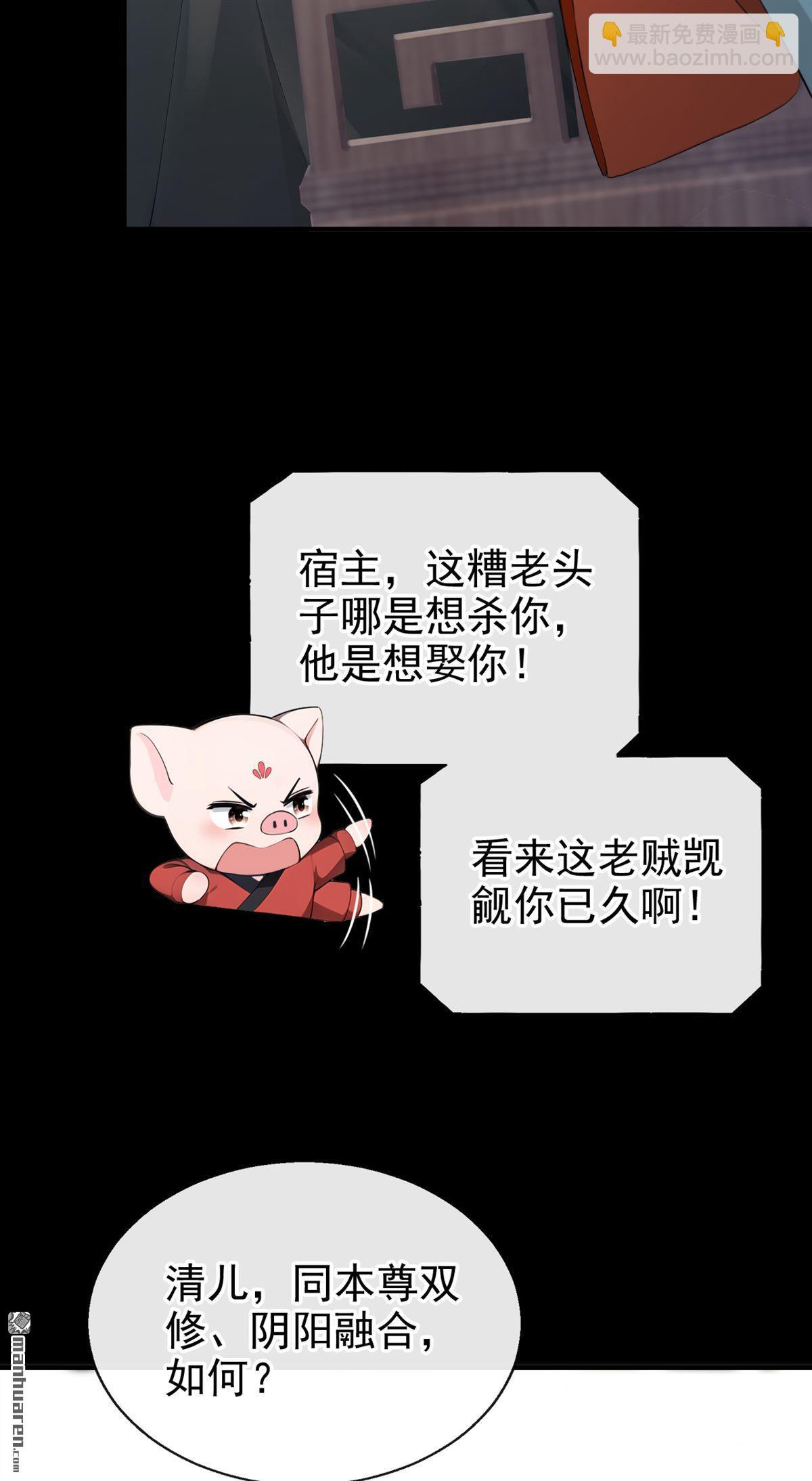第205回 你无法如愿了-第206话