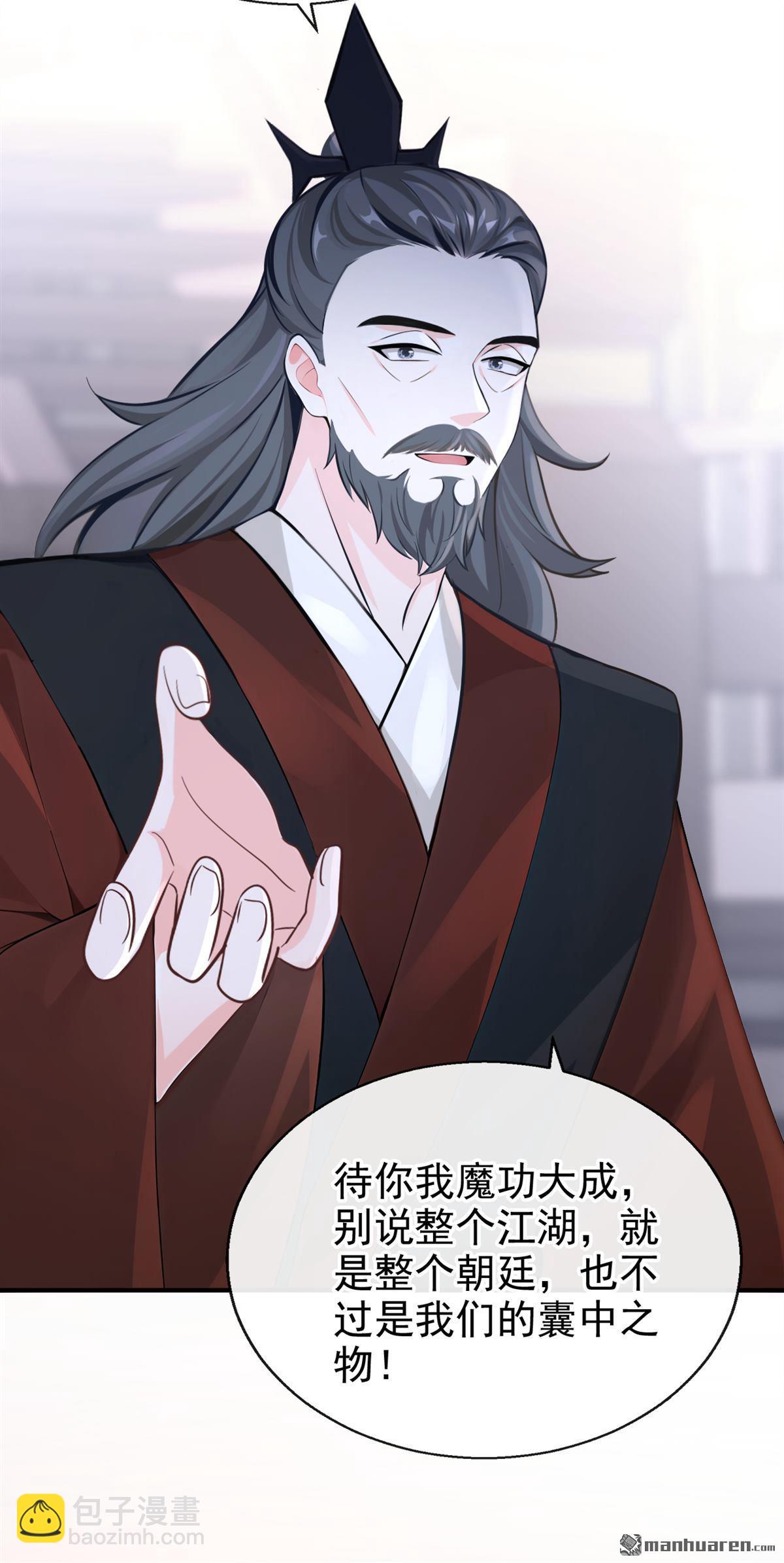 第205回 你无法如愿了-第206话