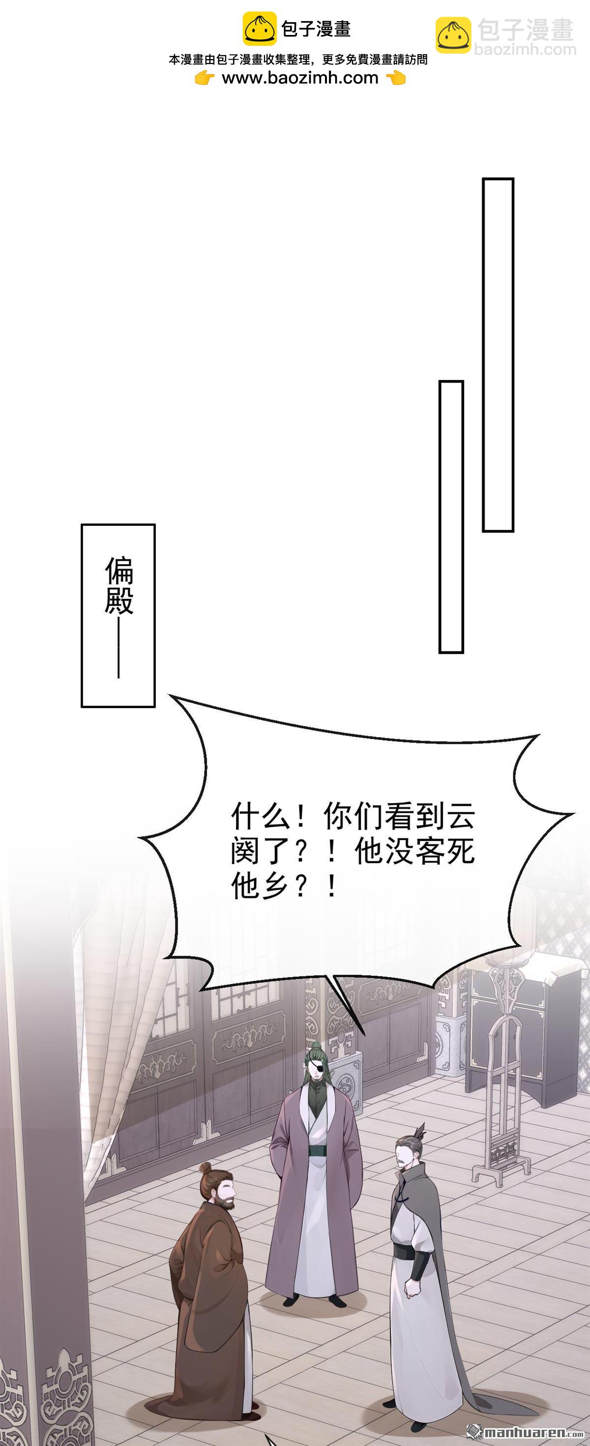 第207回 云氏的仇，终是报了-第208话