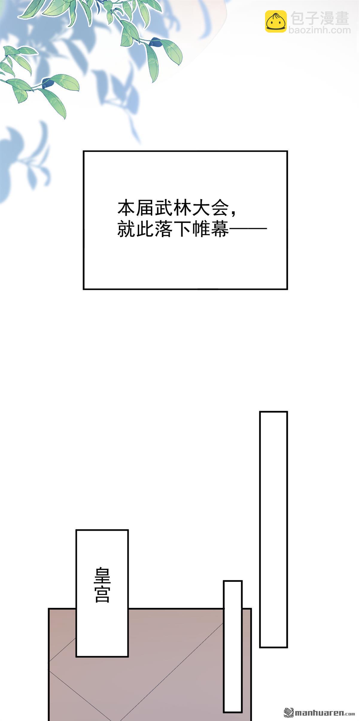 第207回 云氏的仇，终是报了-第208话