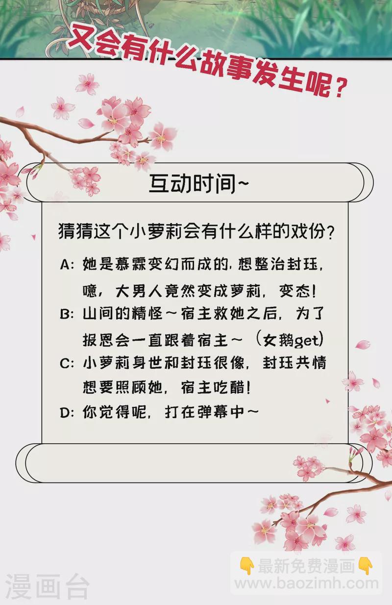 第21话 瘟疫爆发-第22话