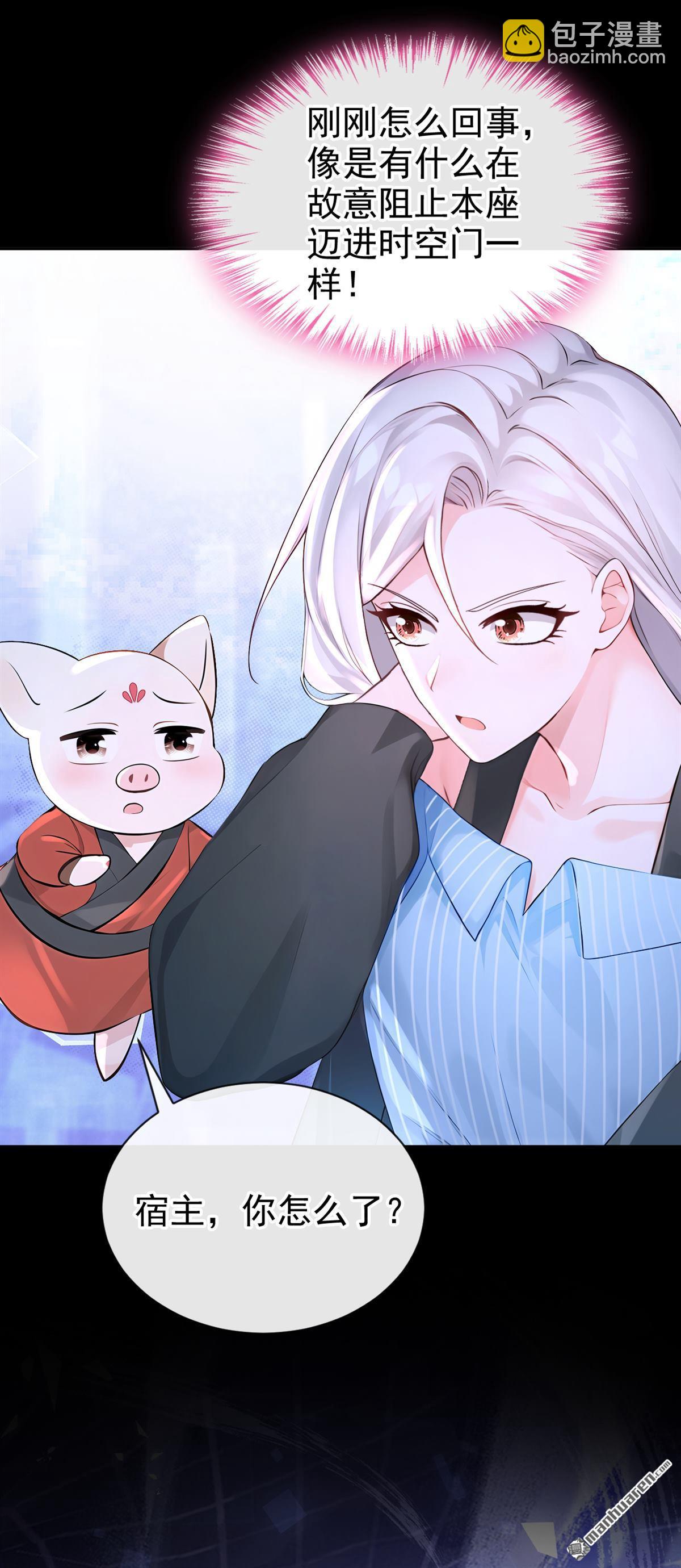 第209回 我的翅膀呢？！-第210话