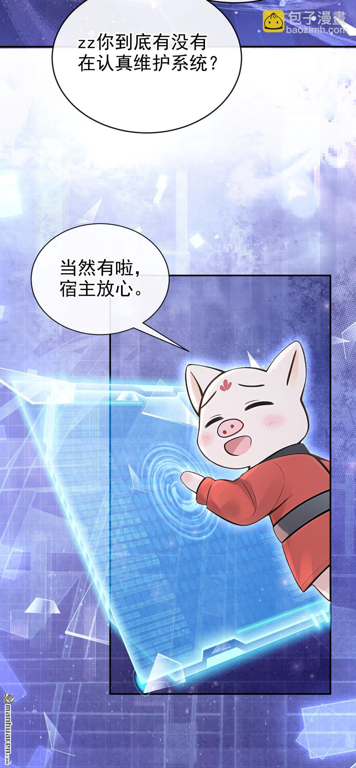 第209回 我的翅膀呢？！-第210话