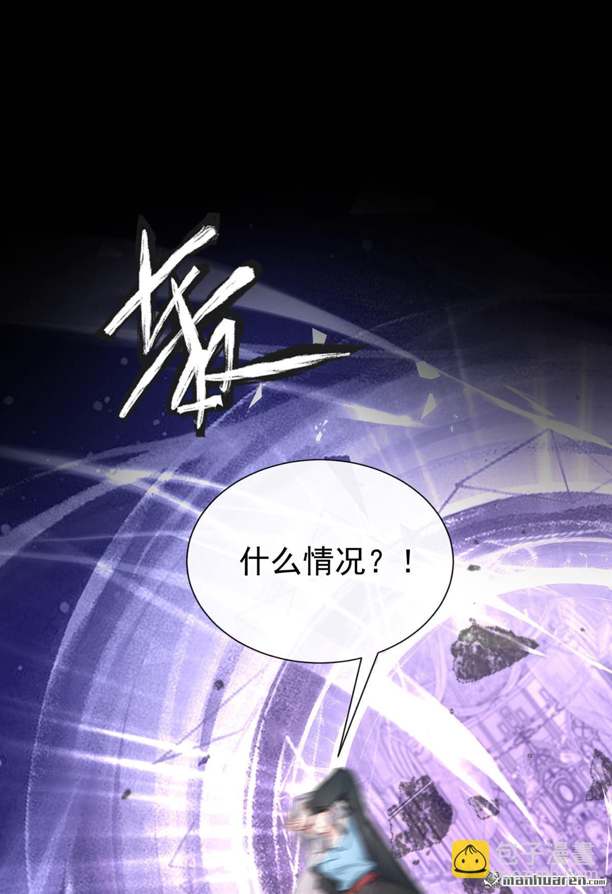 第209回 我的翅膀呢？！-第210话