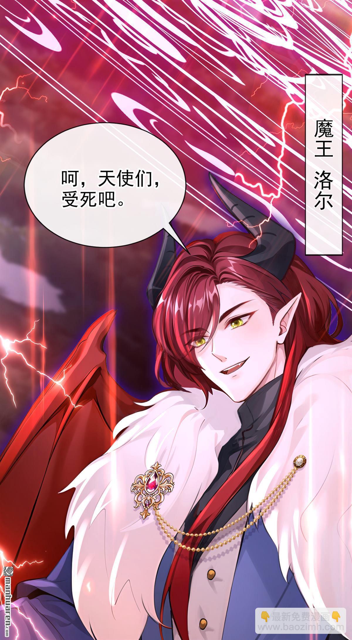 第209回 我的翅膀呢？！-第210话