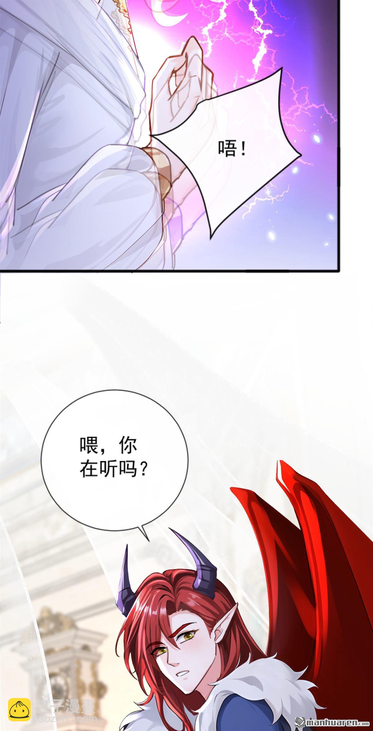 第213回 不要试图对我出手！-第214话