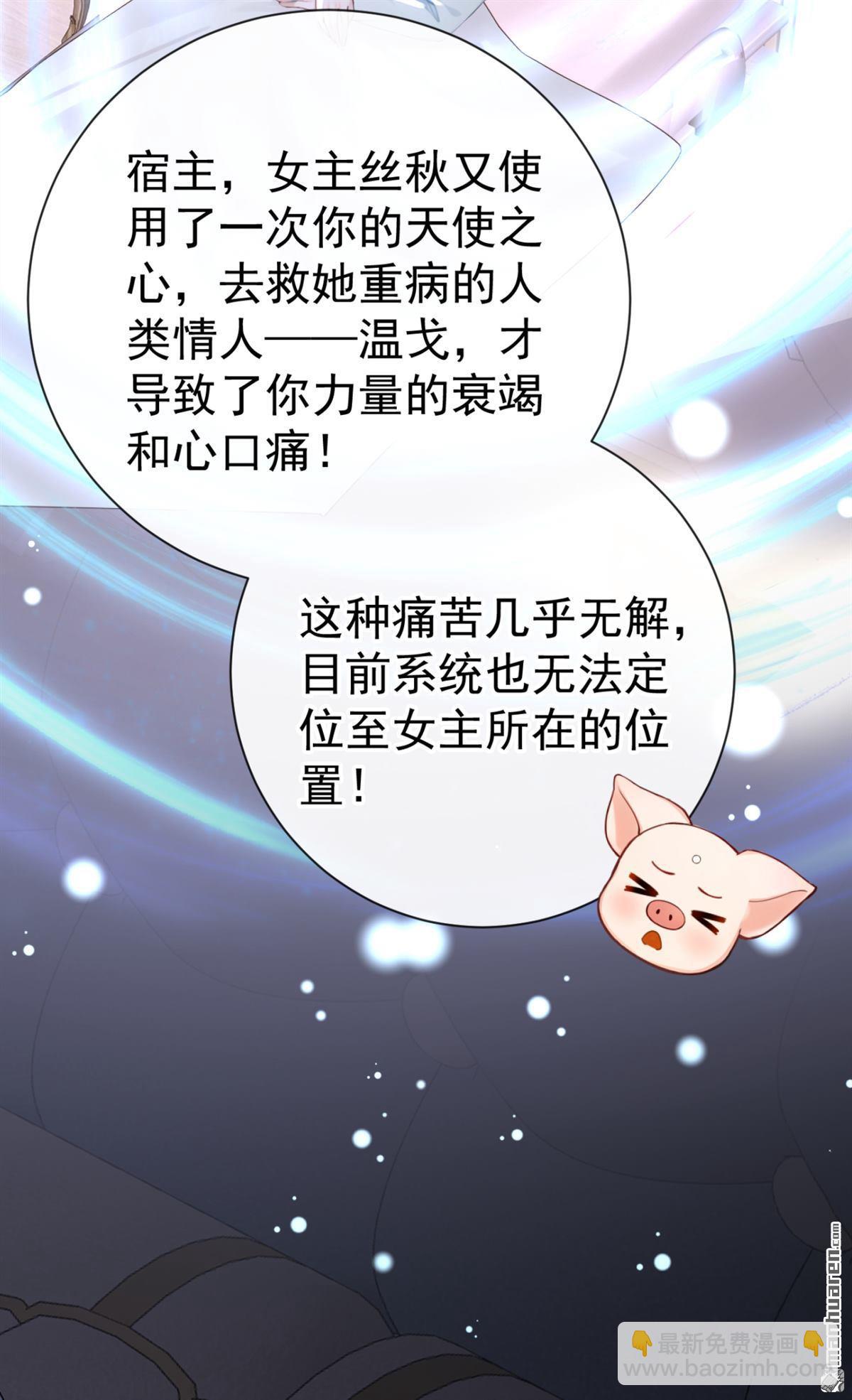 第213回 不要试图对我出手！-第214话
