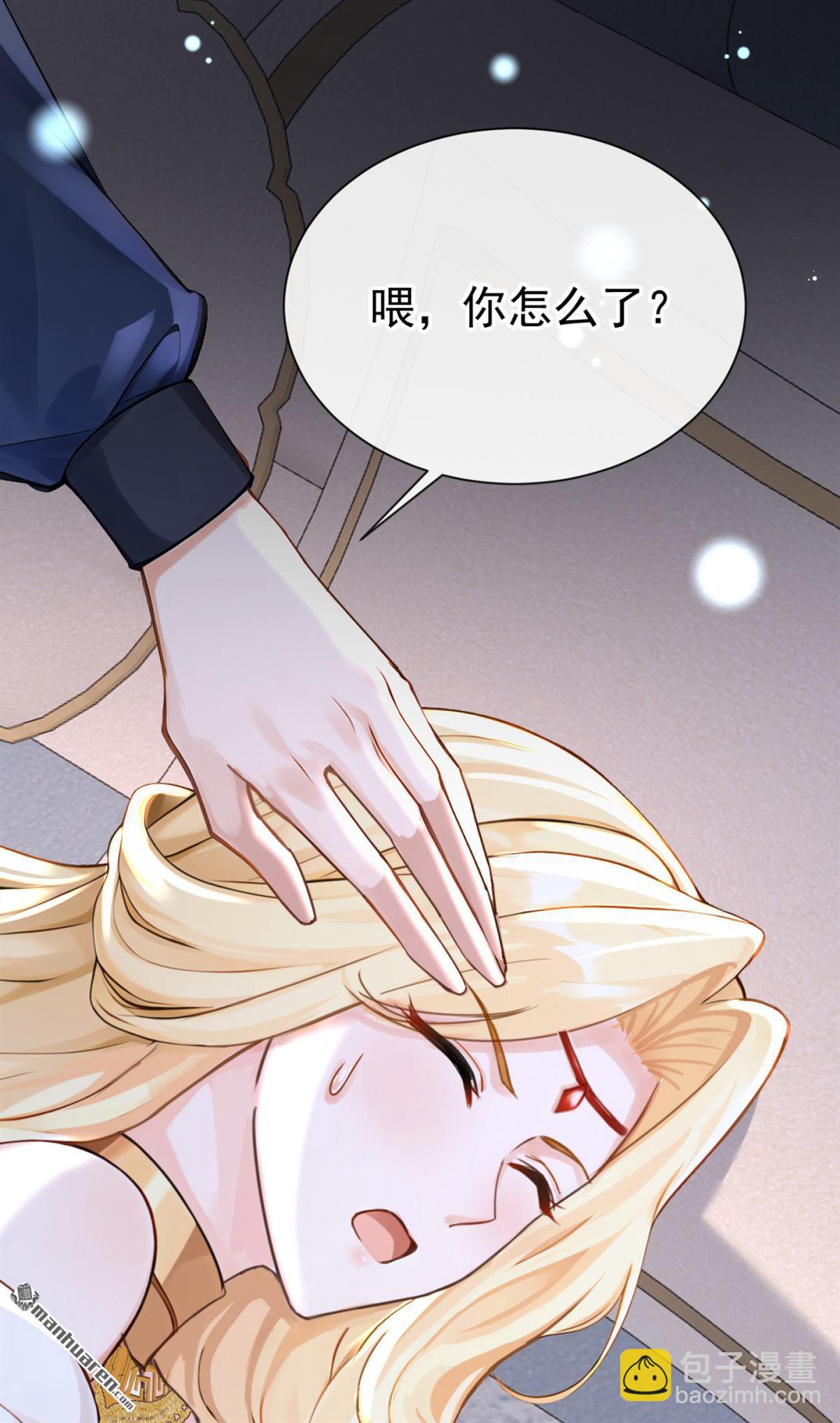 第213回 不要试图对我出手！-第214话