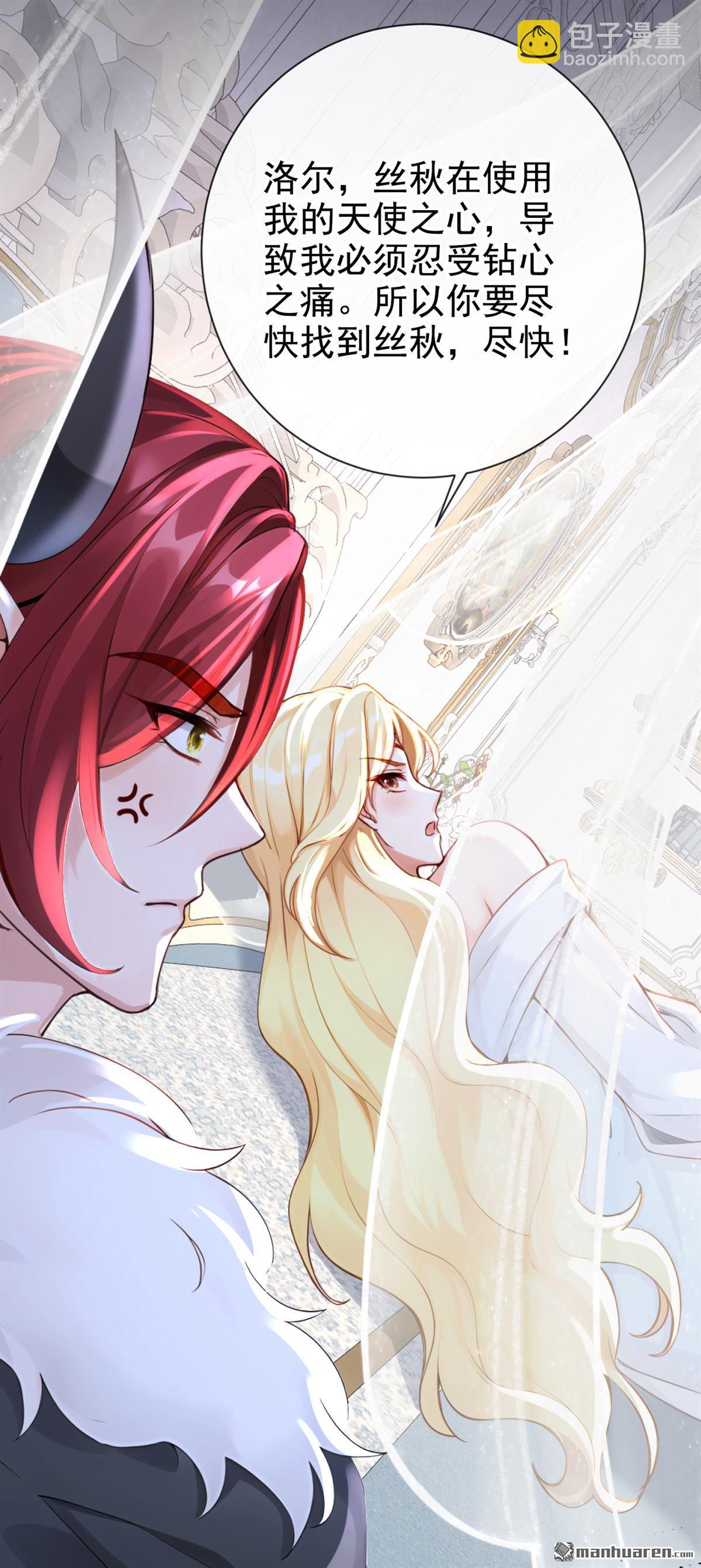 第213回 不要试图对我出手！-第214话