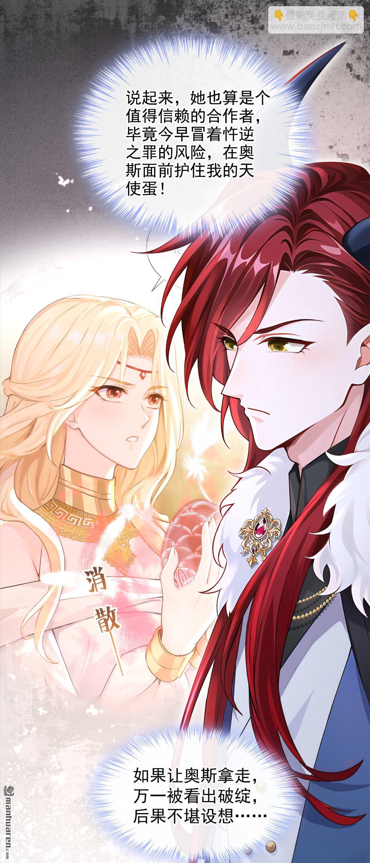 第213回 不要试图对我出手！-第214话