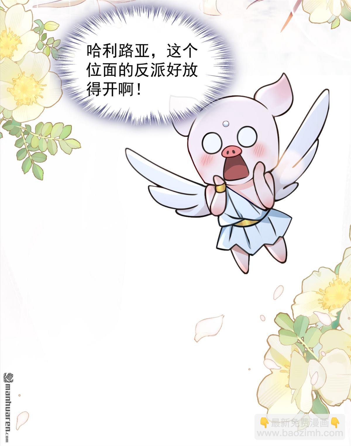 第213回 不要试图对我出手！-第214话