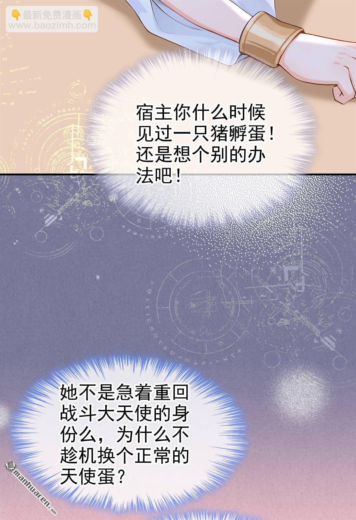 第215回 有什么可张狂的！-第216话