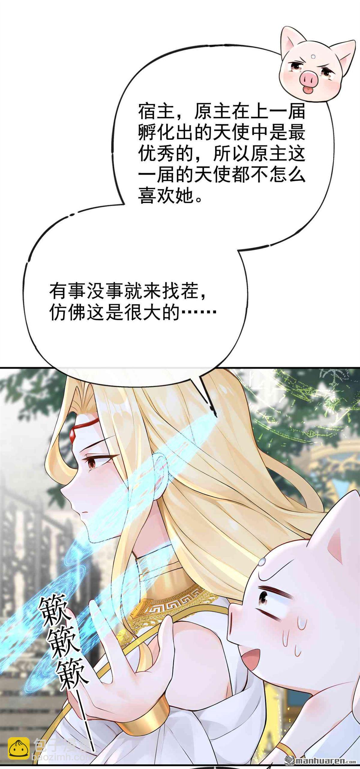 第215回 有什么可张狂的！-第216话