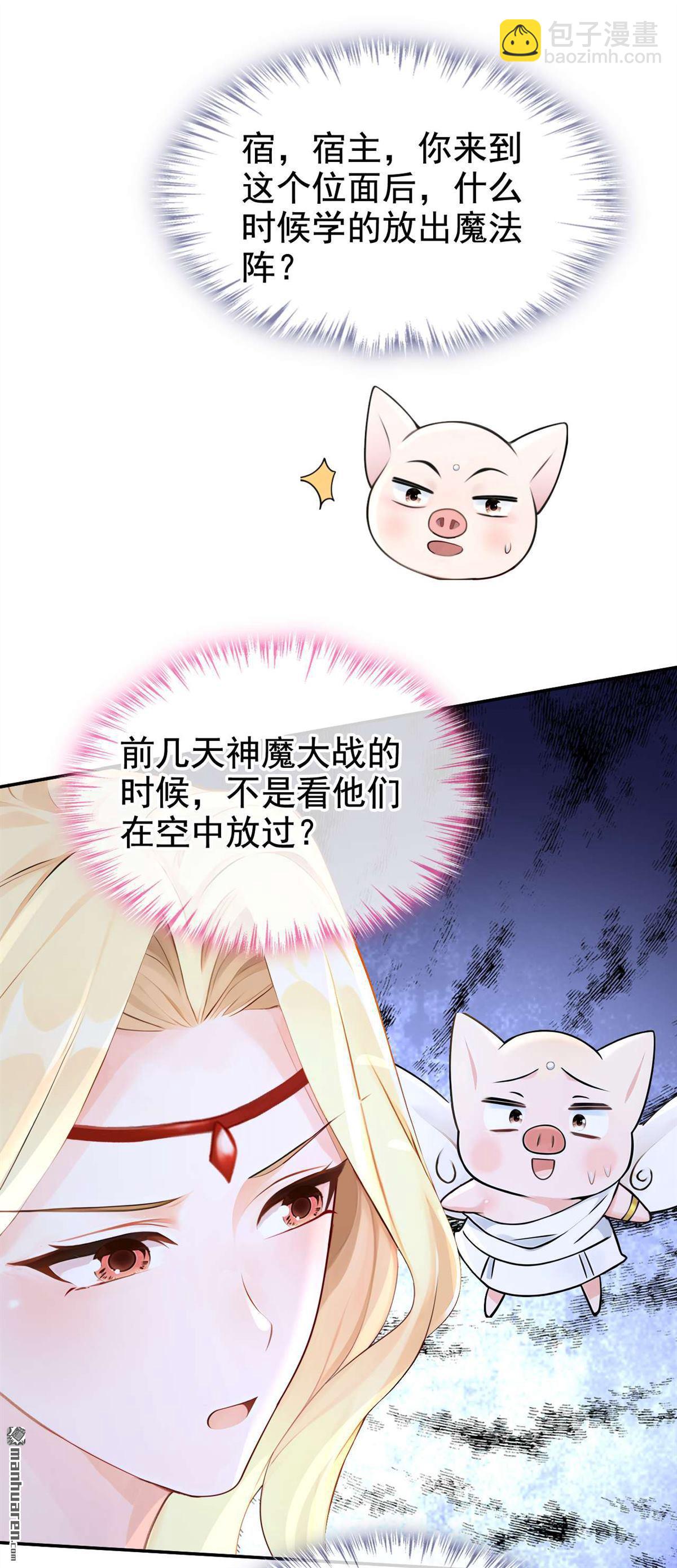 第215回 有什么可张狂的！-第216话