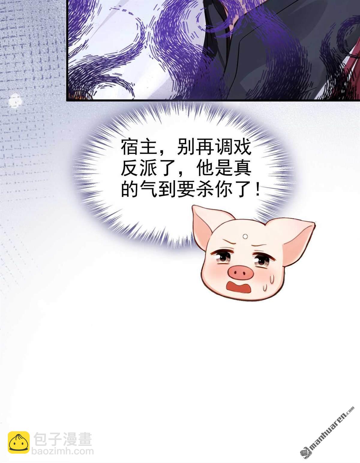 第217回 反派提前破壳了！-第218话