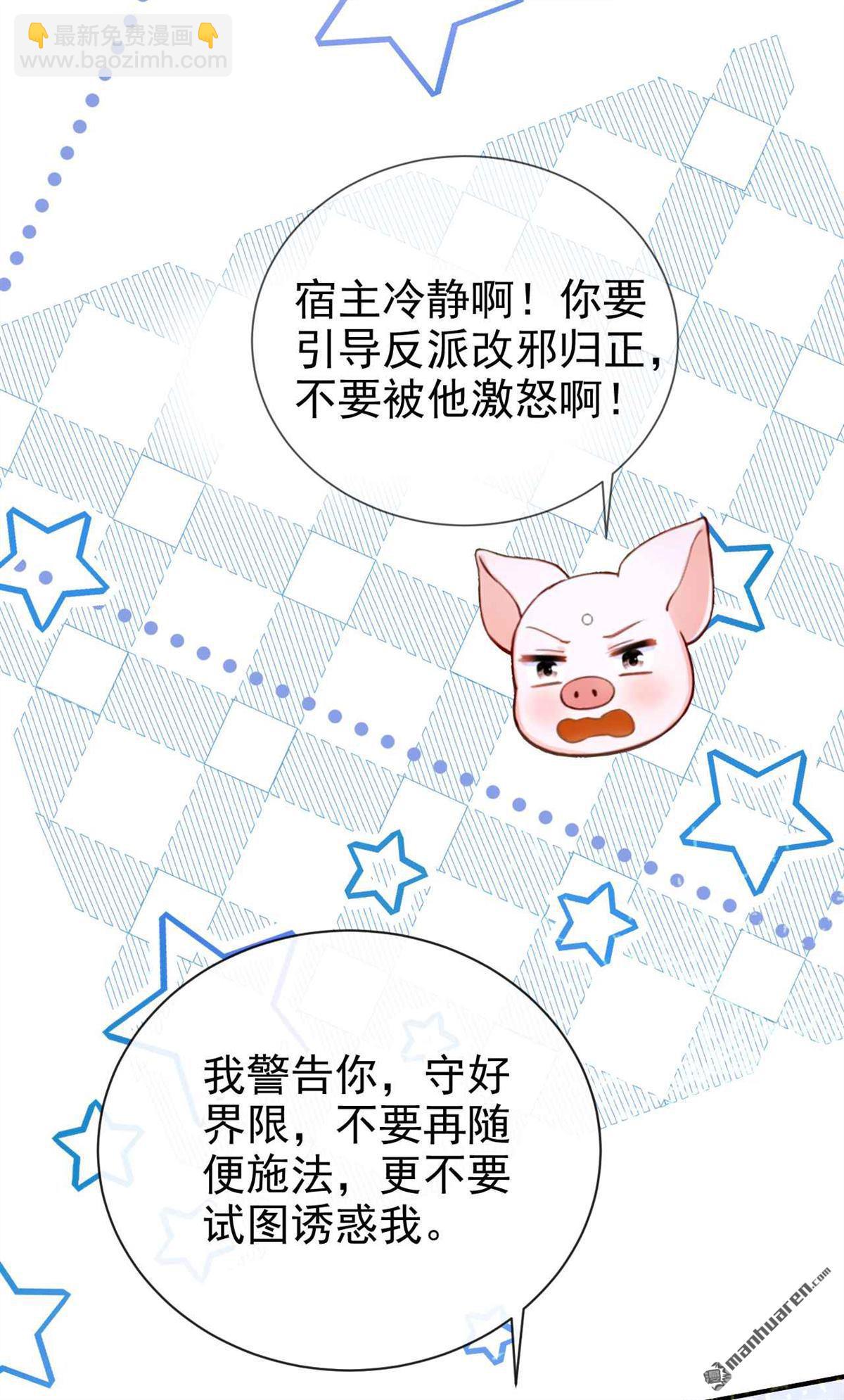 第217回 反派提前破壳了！-第218话