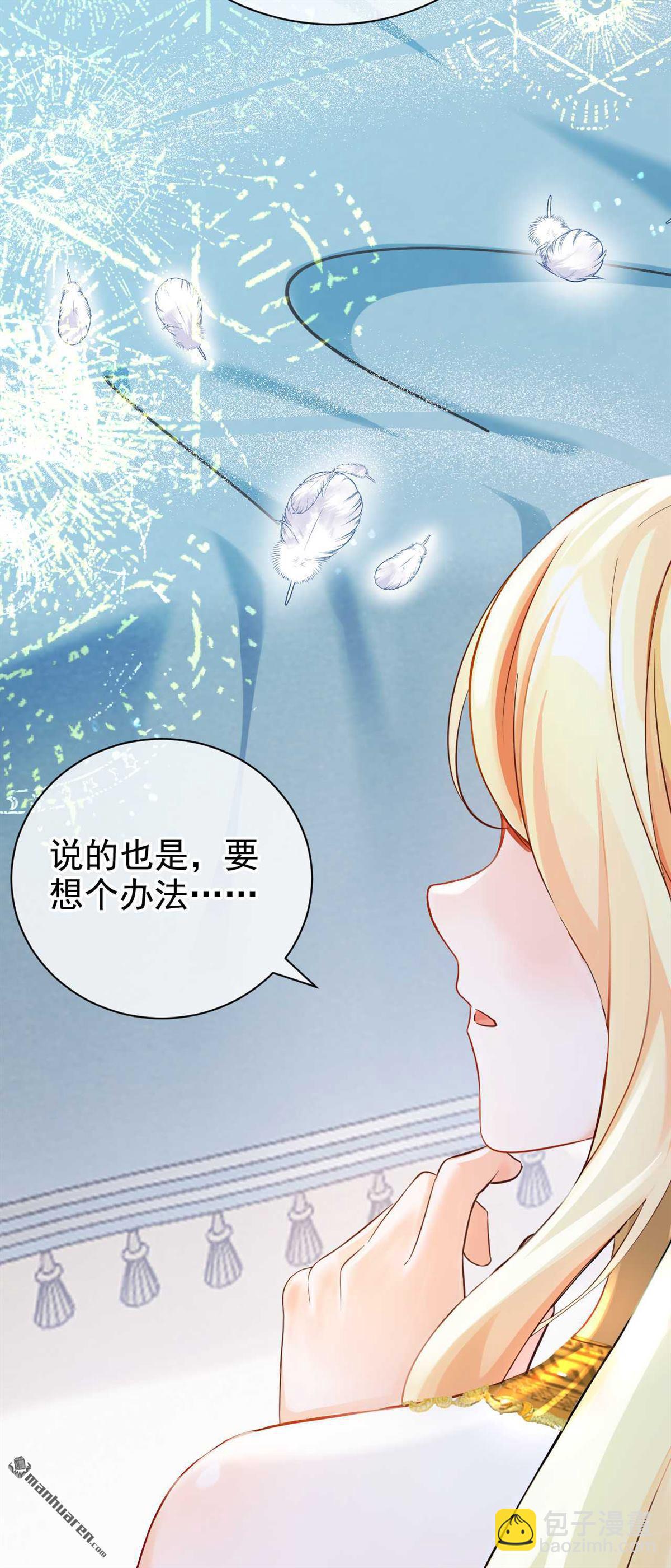 第217回 反派提前破壳了！-第218话