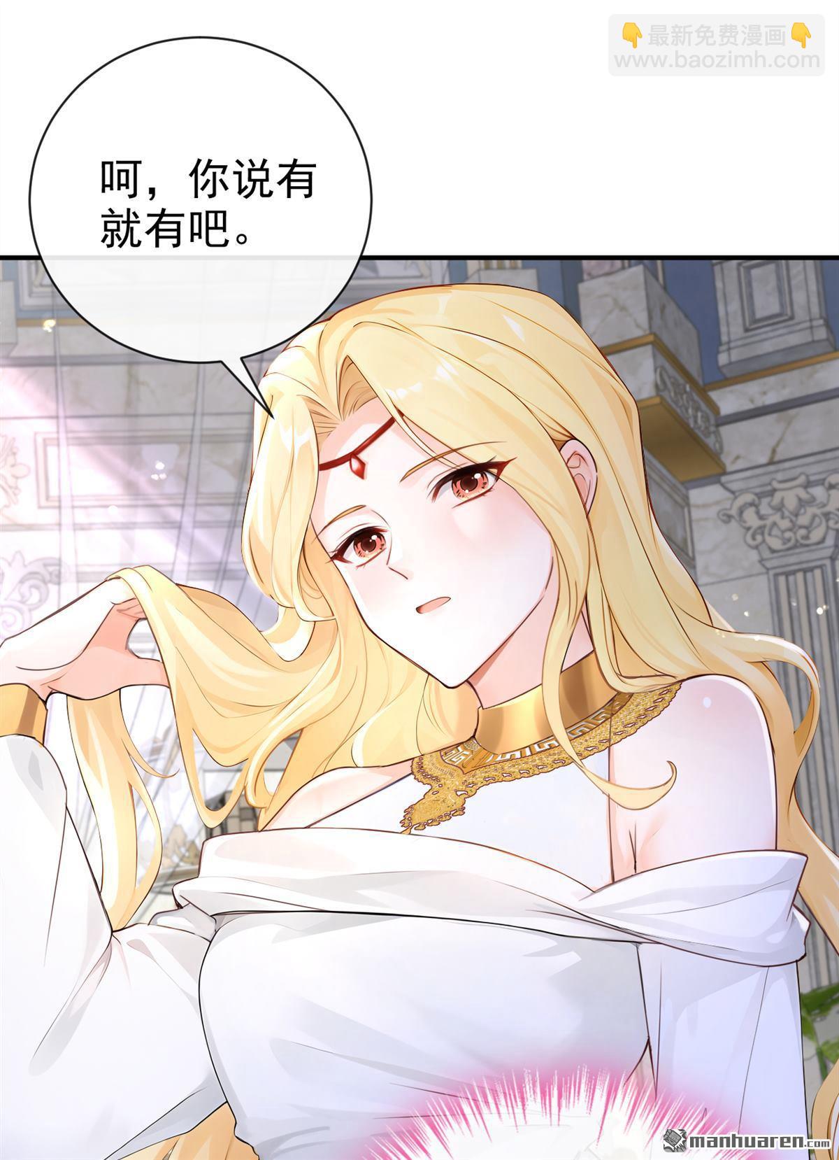 第223回 你对我有非分之想？-第224话