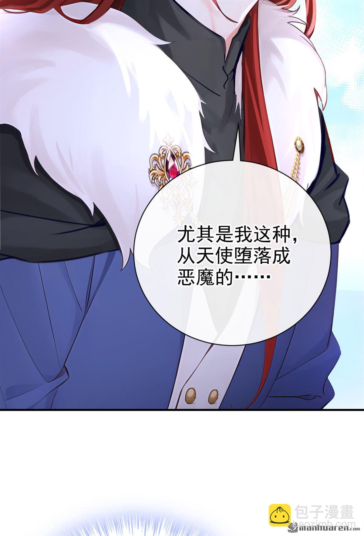 第223回 你对我有非分之想？-第224话