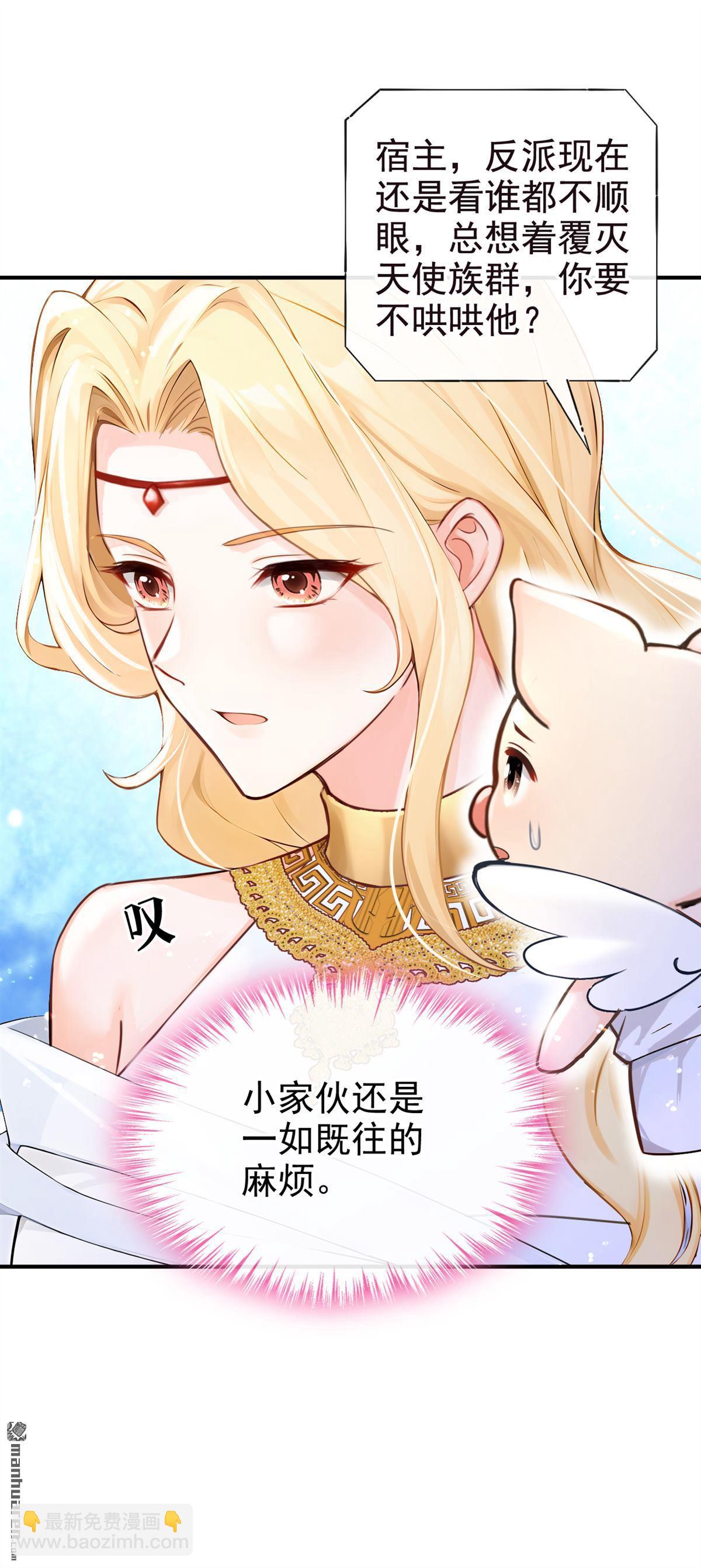 第223回 你对我有非分之想？-第224话