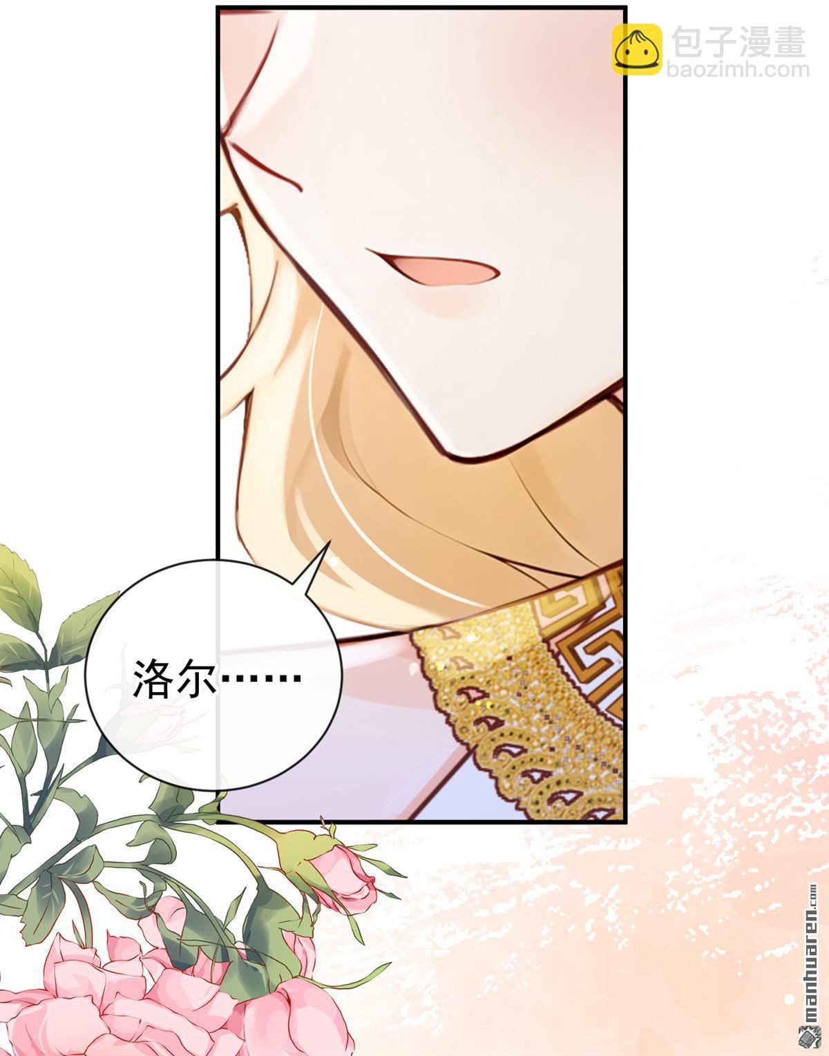 第223回 你对我有非分之想？-第224话