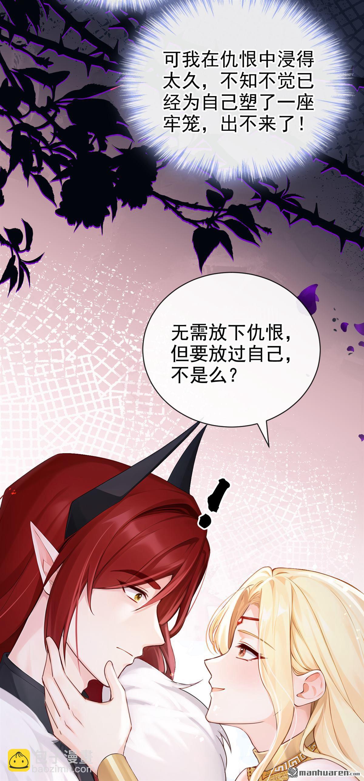 第223回 你对我有非分之想？-第224话