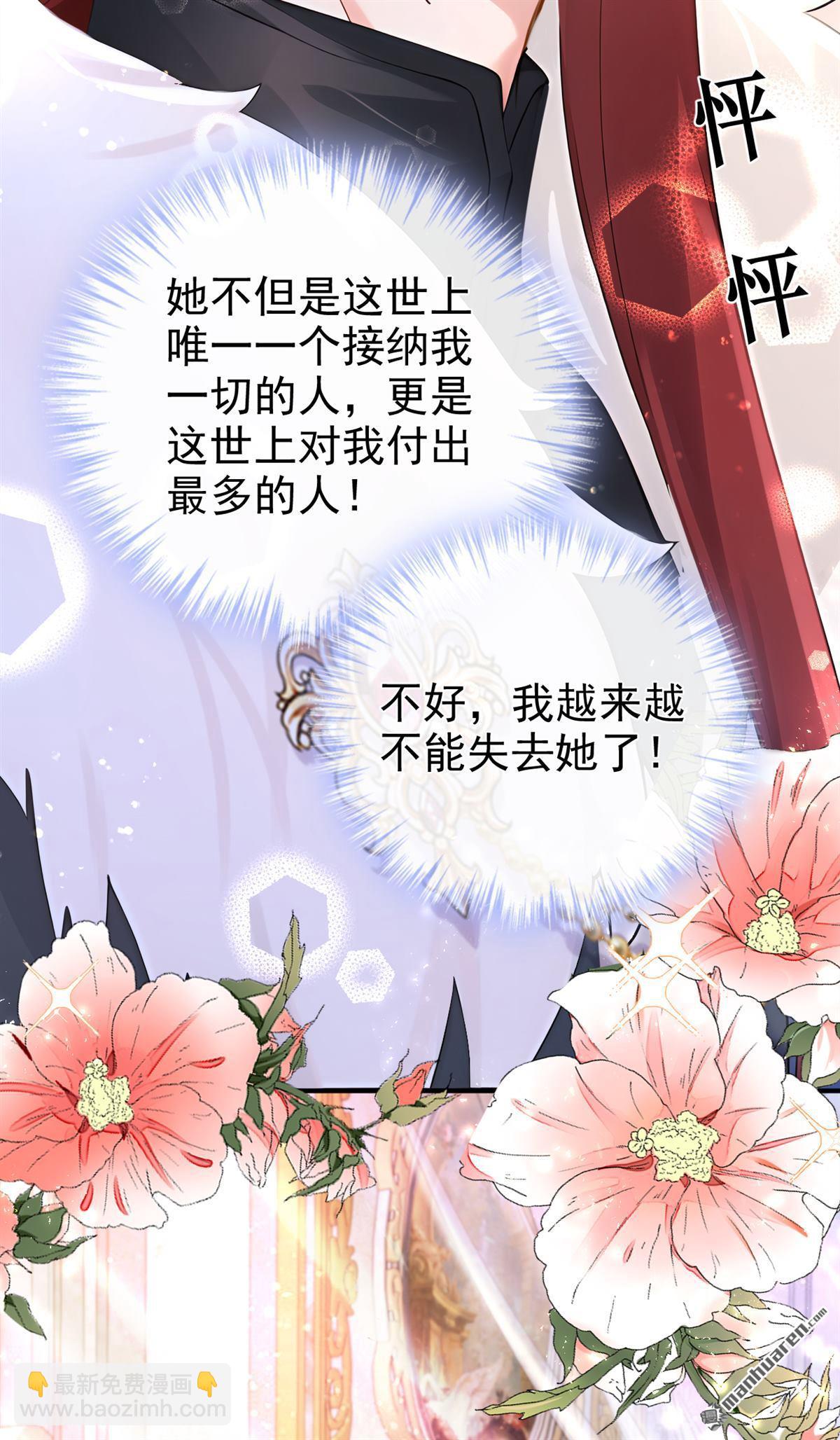 第223回 你对我有非分之想？-第224话