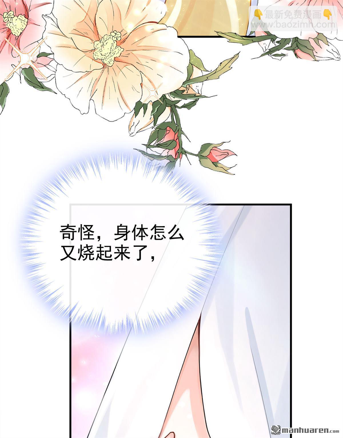 第223回 你对我有非分之想？-第224话